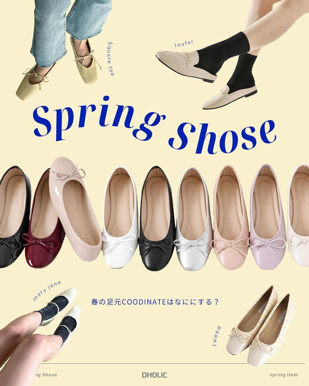 DHOLICさんのインスタグラム写真 - (DHOLICInstagram)「SPRING SHOSE🩰🤍  バレエシューズ、メリージェーン、ローファー、ミュール、ツイード... 春の足元コーディネートはなににする？💭  今季トレンドの春シューズを集めてみました💘 他にもおでかけしたくなるような春シューズが沢山入荷🛒🌷 気になるアイテムを探してみてね🔖 -------------------------------------------- 🔍商品URLは画像内商品タグをチェック✔️  #dholic #ディーホリック #韓国通販サイト #韓国っぽコーデ #韓国コーデ #韓国ファッション通販 #韓国ファッションコーデ #春シューズ #春靴 #フラットシューズ #バレエシューズ #メリージェーン #ローファー #ミュール #ツイード」4月8日 12時52分 - dholic_official