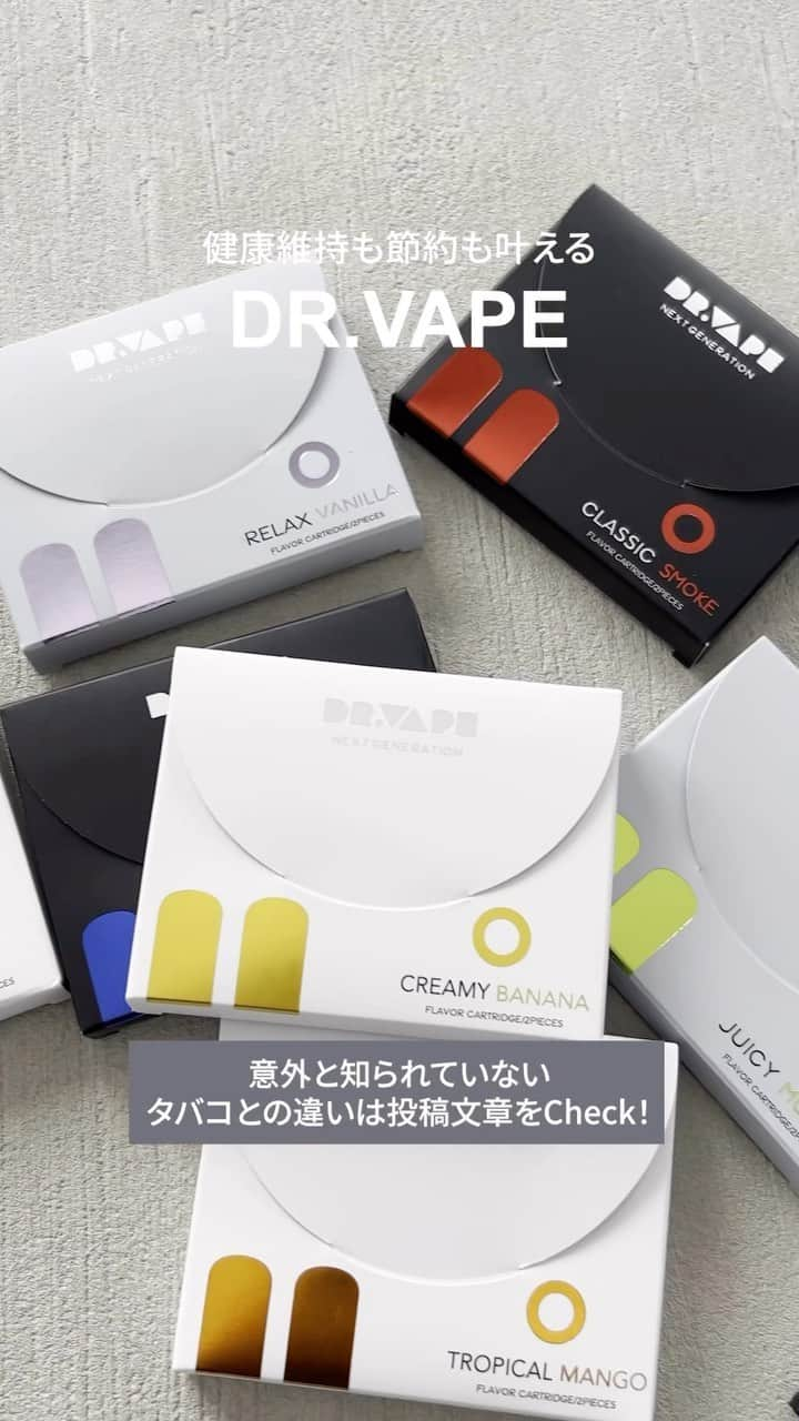 DR.VAPEのインスタグラム