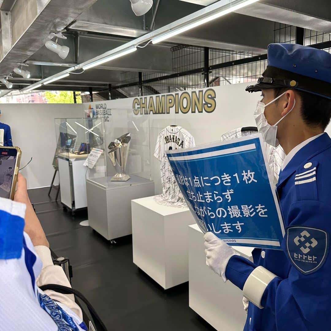 みずしな孝之のインスタグラム：「横浜スタジアムで wbcのあれこれを展示中！ 60分並んでも見る価値あった！」