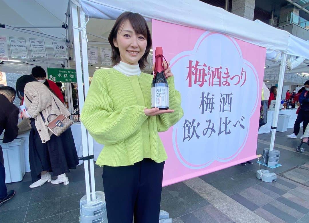 テレビ西日本「Cubetnc」さんのインスタグラム写真 - (テレビ西日本「Cubetnc」Instagram)「本日の放送もご視聴頂きありがとうございました😊  全国梅酒まつり 明日9日まで開催 154種類の梅酒を飲み比べ、 気に入ったら会場で購入もできます✨  #福岡newsファイルcube  #tnc  #橋本真衣」4月8日 13時20分 - cubetnc