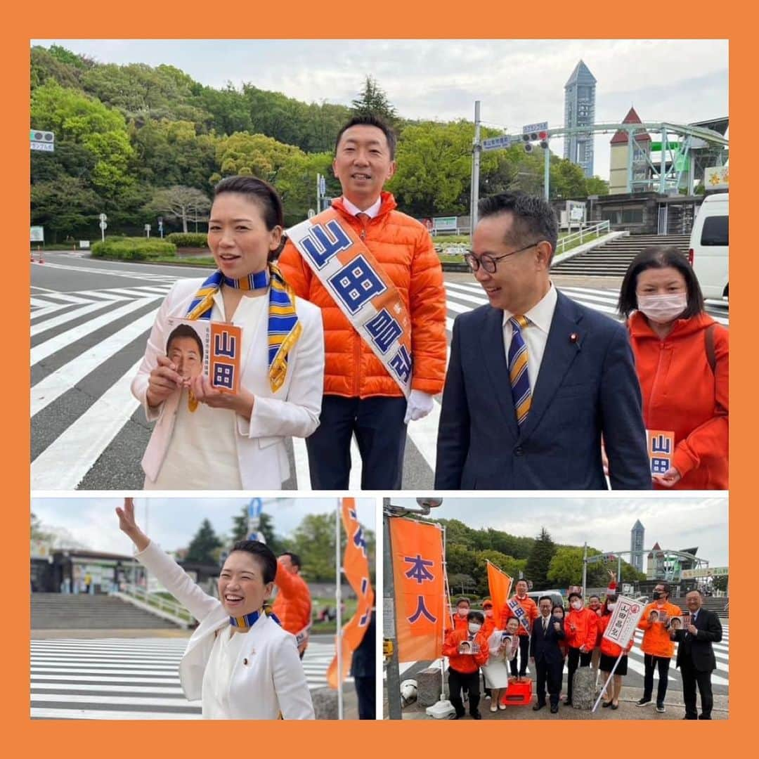 伊藤孝恵さんのインスタグラム写真 - (伊藤孝恵Instagram)「朝から古川元久衆議院議員とペアルックで #名古屋市会議員選挙 （千種区選挙区） #山田昌弘 候補のもとへ。 5つの議席を8人で争う県内屈指の激戦区。こんなに働く議員なのに、急に有名人が出たからとか、刺客がとか、代理戦争だとか、そんな渦の中でこの先輩を失いたくない！ 千種区の皆さん🙏どうかどうか、山田昌弘を何卒宜しくお願い申し上げます！ ---------------------- #統一地方選 #名古屋市 #千種区 #ペアルック #早朝 #街頭 #東山公園 #選挙 #激戦 #先輩 #宜しくお願い申し上げます #国民民主党 #参議院議員 #愛知県 #2児の母 #子育て #女の子ママ #伊藤孝恵 #伊藤たかえ」4月8日 13時52分 - itotakae