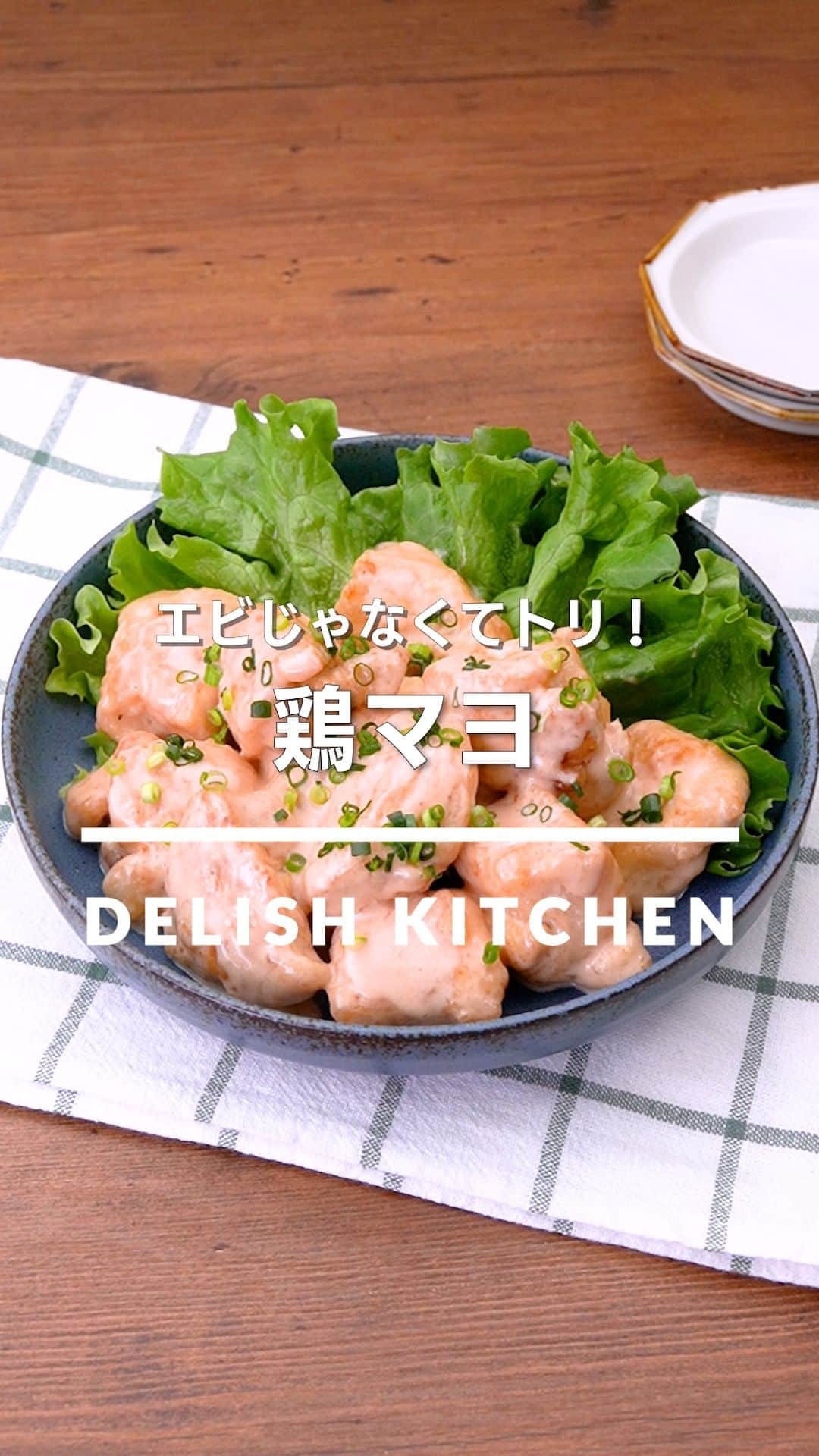 DELISH KITCHENのインスタグラム