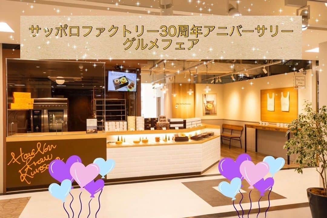 バウムクーヘン専門店 ハウスフォンフラウクロサワのインスタグラム