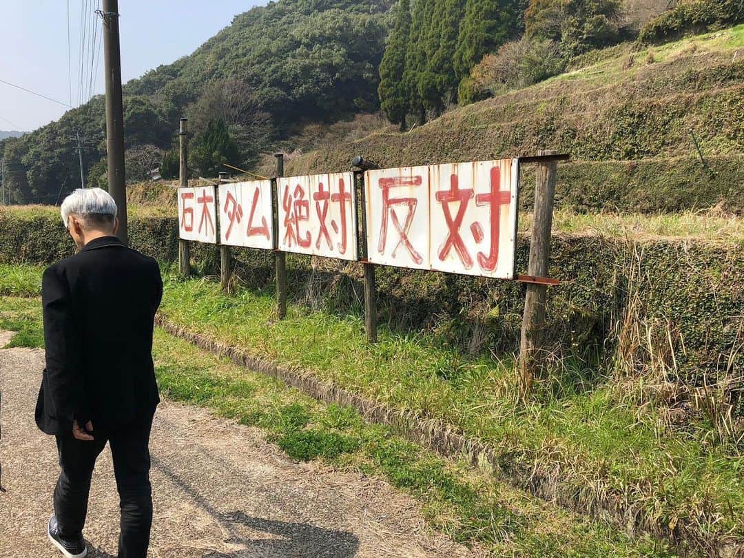 津田大介のインスタグラム：「坂本龍一さんと長崎の石木ダムを取材に行ったときの写真（2018年3月25日）」