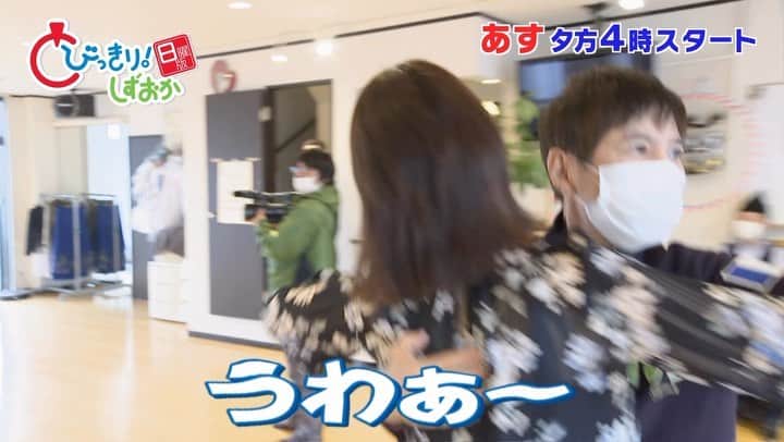 静岡朝日テレビ５chのインスタグラム：「** あす夕方4時からは  #とびっきり！しずおか 日曜版☀️  #関根勤さんと #静岡市 草薙エリアへ！ 旅の予算は１万円💰 いったいどんな旅になるのでしょうか…！？👀✨  今週から、「とびっきり！しずおか日曜版」へ🎉 パワーアップしてお届けします！！😎👍🏻  ぜひご覧ください！」