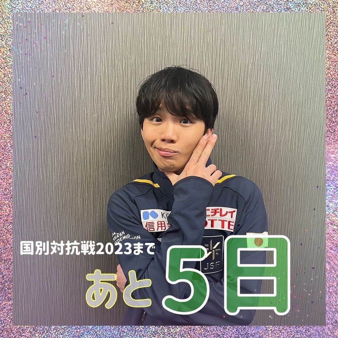 テレビ朝日フィギュアスケートのインスタグラム：「#国別対抗戦2023 まであと5日⛸✨  本日は　#友野一希 選手❗️  フィギュア⛸最強国が決まる！ 4月13日(木)～ 16日(日) テレビ朝日系列で4夜連続放送！  #テレビ朝日 #テレ朝 #世界フィギュアスケート国別対抗戦 #国別対抗戦 #フィギュアスケート #WTT #FigureSkating #WTTFigure」