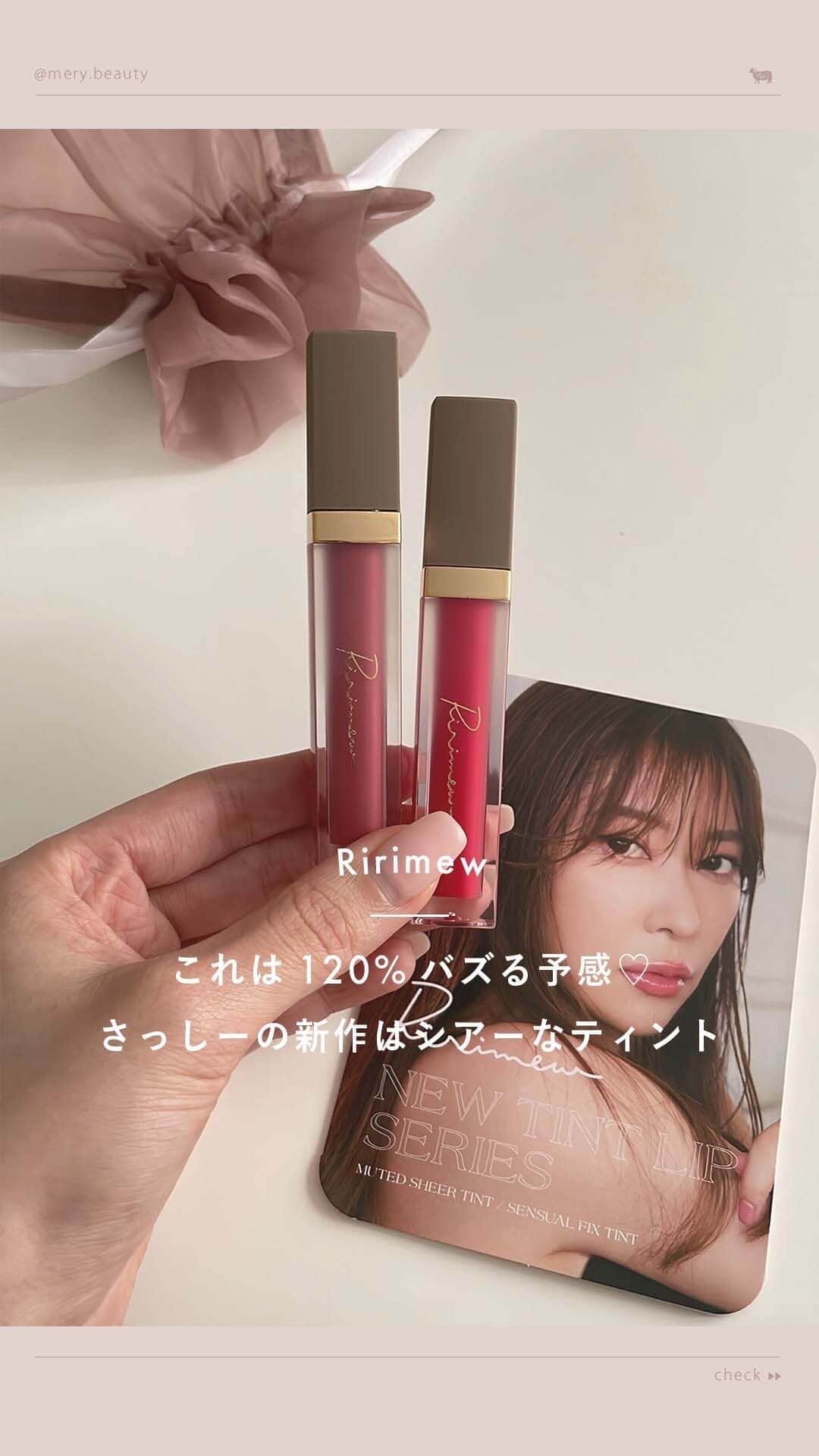 MERY BEAUTYのインスタグラム