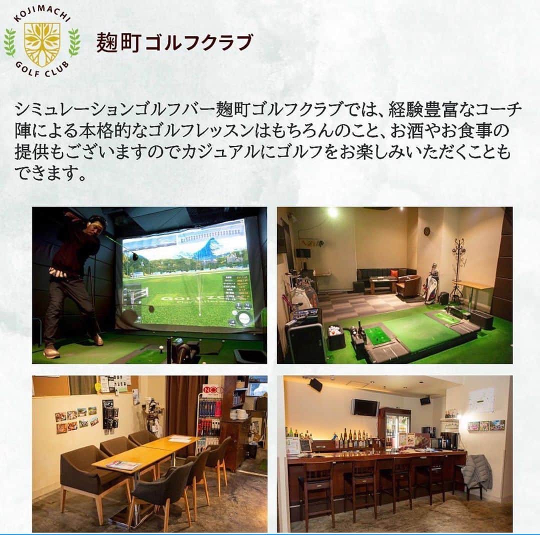 石関いづみさんのインスタグラム写真 - (石関いづみInstagram)「𝐓&𝐑 𝐆𝐎𝐋𝐅 𝐏𝐎𝐏𝐔𝐏 𝐒𝐓𝐎𝐑𝐄 ⸝⋆⸝⋆ 〜in TOKYO 2023〜  関東エリアの皆さまにお知らせです♡  プチプラで大人可愛い韓国ウェア @tandr_golf さんが 東京で初のPOPUPを開催するよ☺︎ @kojimachi_golfclub   実際にウェアの素材感や伸縮性 サイズ感など実感して頂けます✨ 私も2日間会場に居るので ぜひぜひ遊びに来てください🫶  ご来場頂いた方全員に「T&R GOLF」の オンラインショップで使える 「10%OFFクーポン」と ノベルティを先着順でプレゼント💝  日時：2023年4月22日(土)・23日（日） 開催時間：12時～18時 開催場所：#麹町ゴルフクラブ 所在地：東京都千代田区紀尾井町3-8第2紀尾井町ビル B1F TEL: 03-6380-8338 【麹町駅】2番出口 徒歩2分【赤坂見附駅】 D出口 徒歩6分 【半蔵門駅】1番出口徒歩6分 ． ． ． ． ． #tandr #popupstore #golfwear #ゴルフ #ゴルフウェア #ゴルフウェアブランド  #ゴルフ好き」4月8日 16時41分 - izumingolf