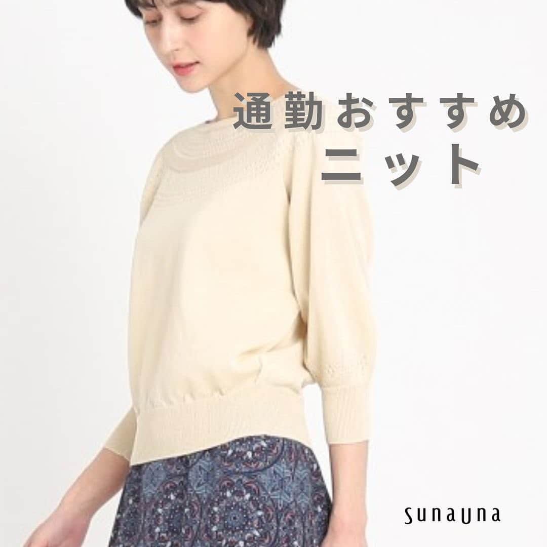 SunaUnaのインスタグラム：「SunaUnaより、春の通勤におすすめな「ニット」をご紹介します。  ■ミモザモチーフクラフトニット  SunaUnaで人気のクラフトニット。 スパンコールとビーズを使用し、立体的なフラワーモチーフを手刺繍で作りあげました。 ニットは、胸元に、カーディガンは満開のミモザの枝がしなるように肩から裾に流れるような刺繍のデザインがポイントです。 また、衿と袖、カーディガンは裾にまでニュアンスのあるピコット編みを加えることでより女性らしく仕上げました。 大胆な刺繍と細かなデザインが、リモート会議等にもピッタリな1枚です。  1枚で着て頂いても十分印象的なアイテムですが、セットで着て頂くとより刺繍の豪華さを表現し、オフィスだけでなく、お食事会等の華やかな場にも最適です。  ・K92-16301 ・K92-36301  ■求心柄ホールガーメントニット  遊び心のある胸元の求心柄が特徴のニット。 顔周りに大きく入った求心柄が、360度どこから見てもとても印象的な1枚です。 無地のシンプルなニットが、近づくと複雑な編地が表現されている上品さはオフィスにぴったりです。  無縫製なので、脇や袖周りの縫製がなく、着心地が良いのもポイントです。  ・K92-16320  ***ストーリーズ、または、ハイライトからご購入サイつうトへのリンクがあります！***   #SunaUna#スーナウーナ#ニット#春ニット#クラフトニット#フラワー刺繍#ホールガーメント#求心柄#きれいめファッション#オフィススタイル#大人ファッション#30代コーデ#40代コーデ#50代コーデ#お上品#レディースファッション#fashion#ファッション#レディース」