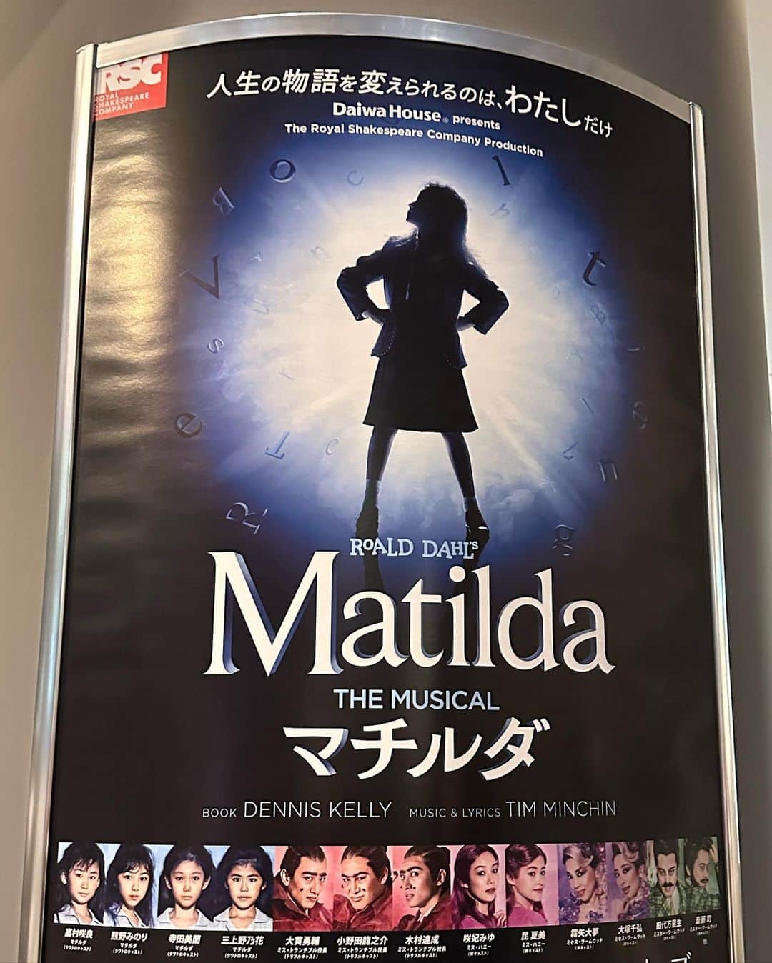 江連裕子さんのインスタグラム写真 - (江連裕子Instagram)「. マチルダ、日本初演、 NYで観て以来のマチルダを観てきました！  #マチルダ #ミュージカル #ミュージカル好き #ミュージカル好きな人と繋がりたい #マチルダは小さな大天才」4月8日 17時23分 - yuko_ezure