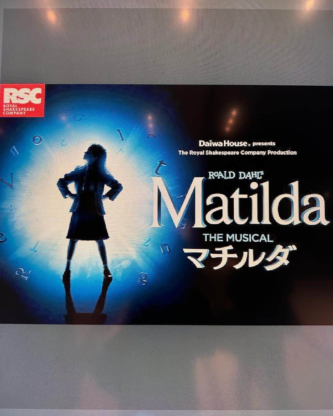 江連裕子さんのインスタグラム写真 - (江連裕子Instagram)「. マチルダ、日本初演、 NYで観て以来のマチルダを観てきました！  #マチルダ #ミュージカル #ミュージカル好き #ミュージカル好きな人と繋がりたい #マチルダは小さな大天才」4月8日 17時23分 - yuko_ezure