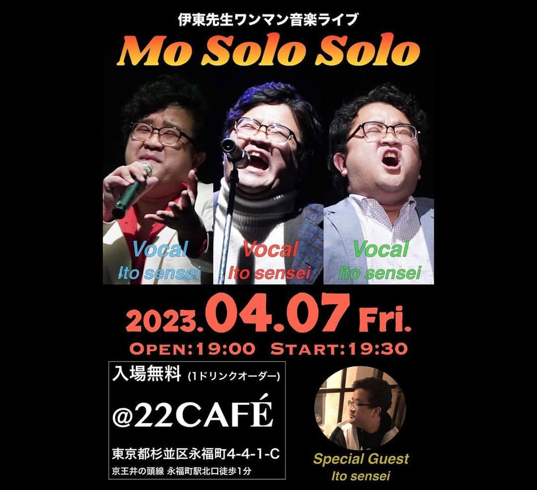 伊東先生さんのインスタグラム写真 - (伊東先生Instagram)「初ワンマン音楽ライブ「MO SOLO SOLO」 ご来場ありがとうございました！！  やりたいことを詰め込んだライブでどうなることかと思いましたが、とても楽しく終えることができました！ お足元の悪い中、人の歌を18曲1時間半も我慢して聴いてくれた皆様、ありがとうございました！！盛り上がって何よりでした！！  満員御礼、大成功とさせてもらいます！！ 「MO SOLO SOLO」とは言ったものの、自分まだまだできるかもと感じた夜だったので、もうちょっとだけやろうと思いました！  フライヤーを作ってくれた伊東先生、映像を作ってくれた伊東先生、作曲してくれた伊東先生、歌ってくれた伊東先生、 そして何より企画してくださった @22cafe の皆様と来てくれたお客様、本当にありがとうございました！ 今後とも伊東先生をぜひ宜しくお願いします！  #22cafe #ワンマンライブ #音楽 #お笑い #おもしろい #ミュージシャン #伊東先生」4月8日 17時44分 - itou.t