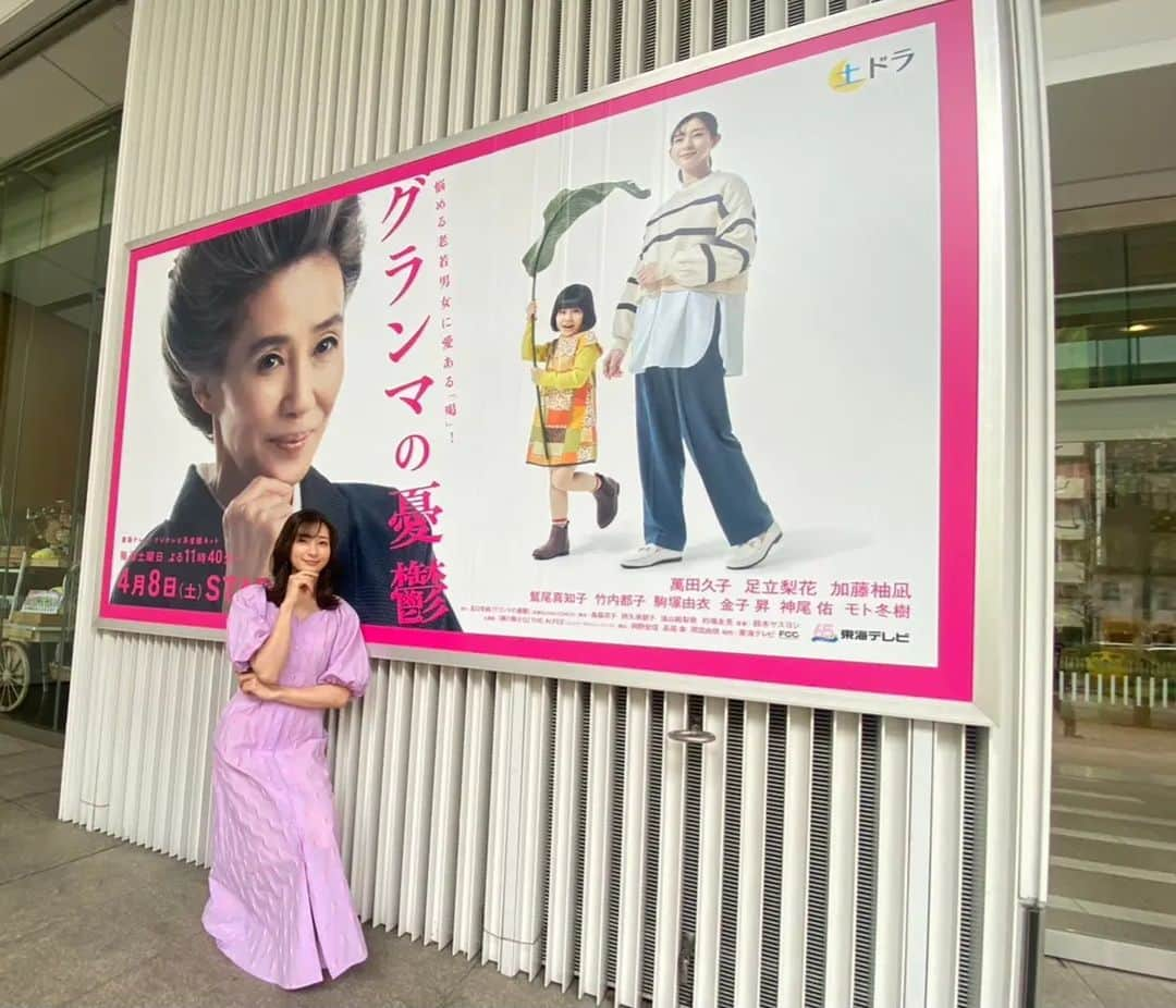 足立梨花さんのインスタグラム写真 - (足立梨花Instagram)「本日！！！  東海テレビ·フジテレビ系全国ネット 土ドラ「グランマの憂鬱」 夜11:40~放送開始です😌💓  グランマの『喝!』をぜひご覧ください！  #グランマの憂鬱 #東海テレビ #フジテレビ」4月8日 18時38分 - adacchee