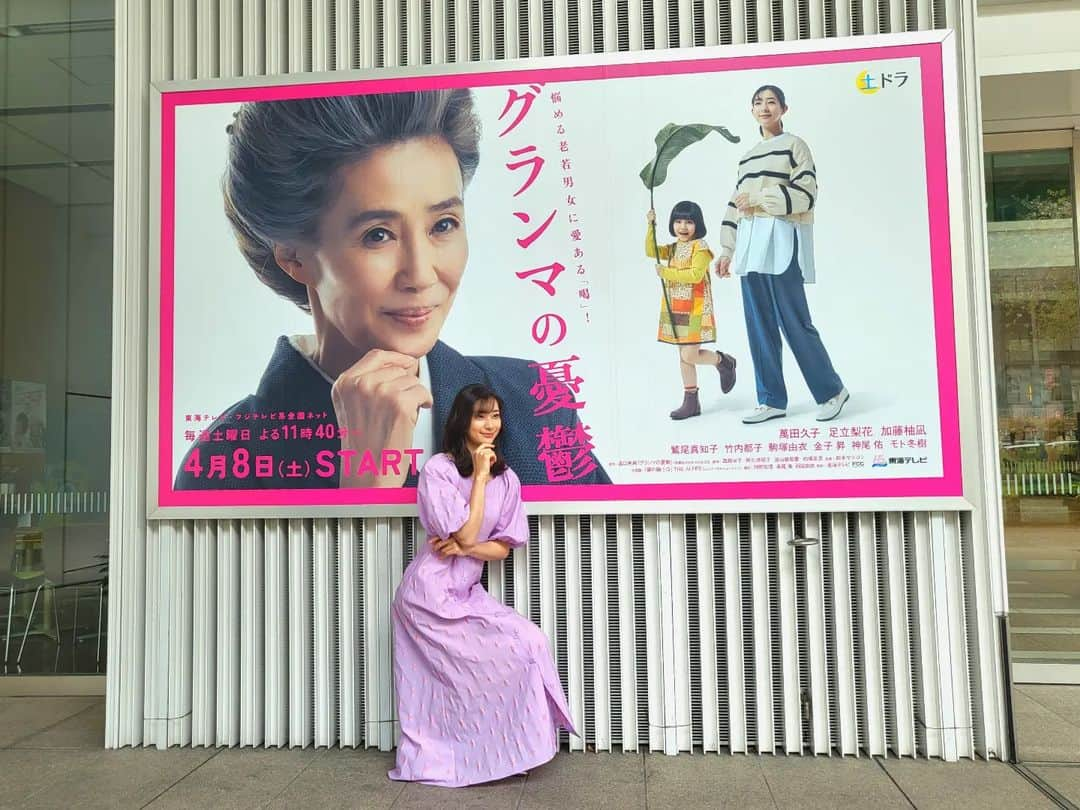 足立梨花さんのインスタグラム写真 - (足立梨花Instagram)「本日！！！  東海テレビ·フジテレビ系全国ネット 土ドラ「グランマの憂鬱」 夜11:40~放送開始です😌💓  グランマの『喝!』をぜひご覧ください！  #グランマの憂鬱 #東海テレビ #フジテレビ」4月8日 18時38分 - adacchee