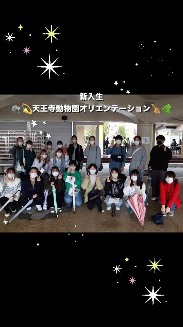 大阪ECO動物海洋専門学校のインスタグラム：「.  天王寺動物園オリエンテーション🦁🍀🌈  生憎のお天気でしたが、新入生たちは元気いっぱい！ 先輩たちと一緒に園内を見学しました🧑🏼‍🌾🪖👟  新入生の皆さん、初めての校外でのオリエンテーションはいかがでしたか？？🙌🏻💁🏻‍♀️💫 同じ専攻の先輩ともたくさんお話して、仲良くなっている様子を見てとても嬉しくなりました☺️💗💗  間もなく、授業も本格的にスタートします！🌈 自分が好きなことを学びたい！という意欲はとても素晴らしいものです🌞🌿 是非これからの学校生活で、自分の好きを突き詰めて、何より楽しく大阪ECOでの学生生活を過ごして下さいね✊🏻🏫🌼  #新学期 #新入生 #春から専門学生 #大阪eco動物海洋専門学校#大阪eco #動物専門学校 #動物園動物飼育専攻 #動物飼育 #動物園 #水族館 #飼育員 #ドルフィントレーナー #アクアリスト #動物看護師 #トリマー #ドッグトレーナー#動物好きと繋がりたい#犬好きと繋がりたい」