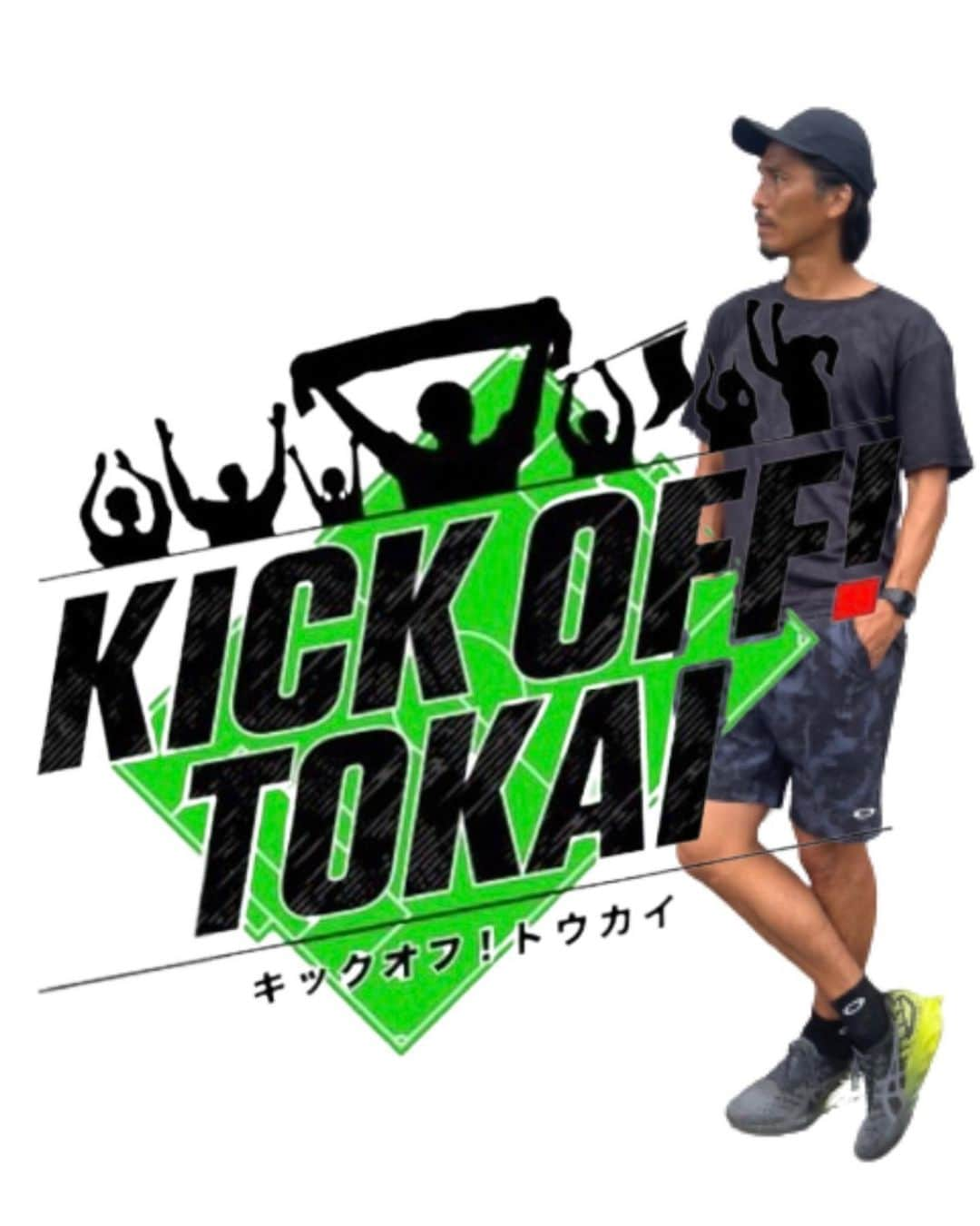 中澤佑二のインスタグラム：「✭2023.4.8.Saturday✭ ⁡ ⁡ 毎週土曜11:30放送のメ～テレ「KICK OFF！TOKAI」 東海地方にお住いでない方、もう一度ご覧になりたい方はJリーグ公式YouTubeでチェックお願いします！ ※OA後、翌月曜日19時公開予定(地上波OAから1カ月間) ⁡ 本日の初回放送分は4/10(月)19時公開予定 Jリーグ公式チャンネル ☞https://www.youtube.com/@jleaguechannel/videos ⁡ ⁡ #KICK OFF！TOKAI #教えてボンバー #出張お悩み相談 #ボンバーへ質問 で投稿 #視聴者参加型 企画ᙚᵗᵃʳᵗ #ご応募お待ちしております #メ～テレ #ボンスタグラム」