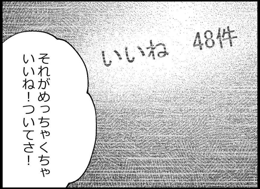 ちなきちさんのインスタグラム写真 - (ちなきちInstagram)「・ 【フォロー】【いいね】で 応援していただけると嬉しいです！！  コメントもお待ちしてます！  #イラスト #体験談 #人間関係 #絵日記 #イラストグラム #イラスト漫画 #エッセイ #エッセイ漫画 #漫画 #日常 #日常漫画 #絵描きさんと繋がりたい #ハラハラ #ドキドキ  #漫画好きな人と繋がりたい #イラスト好きな人と繋がりたい #悩み #ちなきち #絵 #コミック #身バレ #悩み #お金 #弁護士 #訴訟 #家族 #ストーカー #誹謗中傷 #アンチ」4月8日 18時56分 - chinakichi72