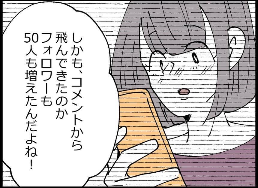 ちなきちさんのインスタグラム写真 - (ちなきちInstagram)「・ 【フォロー】【いいね】で 応援していただけると嬉しいです！！  コメントもお待ちしてます！  #イラスト #体験談 #人間関係 #絵日記 #イラストグラム #イラスト漫画 #エッセイ #エッセイ漫画 #漫画 #日常 #日常漫画 #絵描きさんと繋がりたい #ハラハラ #ドキドキ  #漫画好きな人と繋がりたい #イラスト好きな人と繋がりたい #悩み #ちなきち #絵 #コミック #身バレ #悩み #お金 #弁護士 #訴訟 #家族 #ストーカー #誹謗中傷 #アンチ」4月8日 18時56分 - chinakichi72