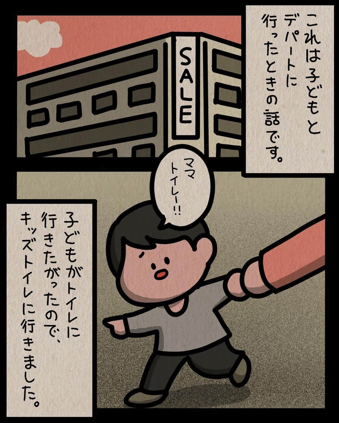 しばたまさんのインスタグラム写真 - (しばたまInstagram)「フォロワーさんから聞いたゾッとする話です！  キッズトイレで子供の近くにいたら 親だと思っちゃいますよね、、！  やはりキッズトイレに入るような歳の子を 一人にさせては危険なんだなと思いました😭 みんなで気をつけて悲しい事件が減ることを願います、、！！」4月8日 19時06分 - shibatamaa