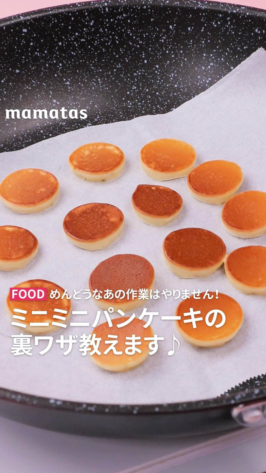 mama＋（ママタス）のインスタグラム