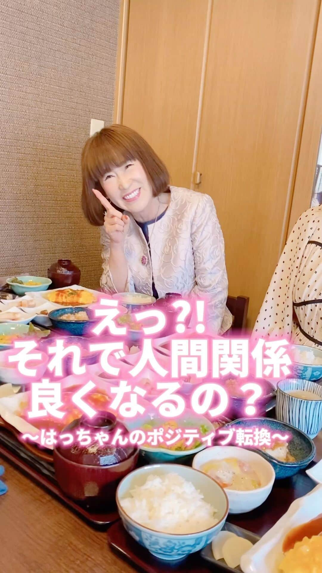 岩本初恵のインスタグラム