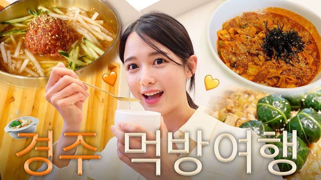 ナム・ボラのインスタグラム：「이번엔 경주 여행편이에요:) 영상으로 다시 봐도 너무 좋네요😊 영상 찍었을 때도 돌아가고 싶은 마음이에요💕  렌트카 아저씨 추천 비밀 벚꽃길부터 경주 맛집 투어까지  경주 여행의 모든 것을 담았어요!ㅎㅎ (참고로 이날 17,000보를 걸었다는💦)   이번 영상두 재밌게 봐주세요💜 📍링크는 프로필에 있어요」