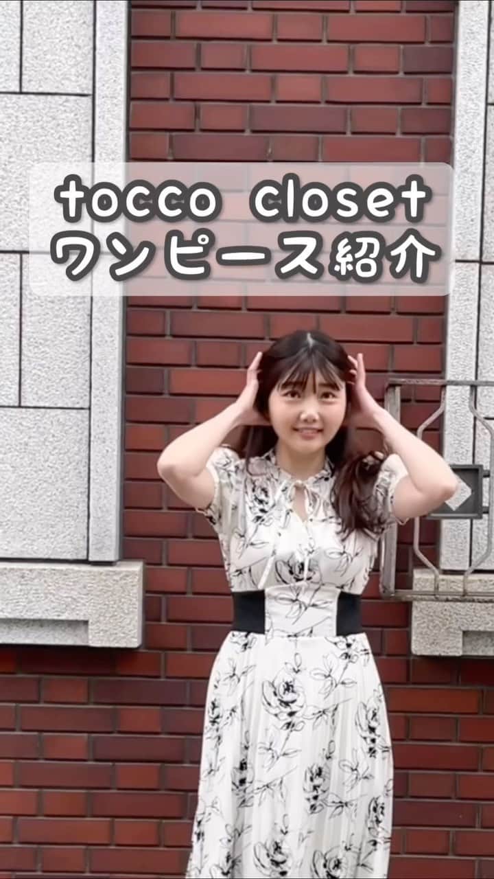 橘珠里のインスタグラム：「𖧷 𖧷 𖧷  @tocco_closet の新作ワンピース  今回は動画でおすすめポイントを紹介してみました🤳🏻  ストーリーのリンクから、 是非詳細をチェックしてみてください⋆͛  また静止画の写真も投稿予定です..  #toccocloset #tocco #dress #japanesefashion #トッコクローゼット #トッコ #ワンピース #大人可愛いコーデ #大人かわいいコーデ #ワンピースコーデ #通勤コーデ #休日コーデ #大人ワンピース #春服コーデ #花柄ワンピース #モノトーンコーデ」
