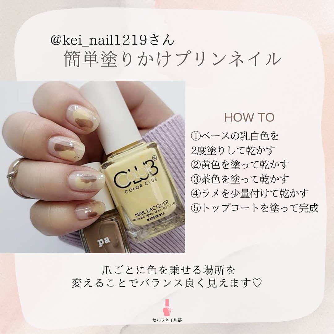 セルフネイル部 公式アカウントさんのインスタグラム写真 - (セルフネイル部 公式アカウントInstagram)「【保存版】ビタミンカラーでお洒落に 🍋 イエローネイルまとめ 🍋 ⁡ ⁡ みなさま、こんばんは☺︎ セルフネイル部のaikaです。  ⁡ 本日は暖かくなってきた季節にぴったりの、 黄色を使ったネイルデザインをご紹介します🌼 ⁡ 塗り方も載せていますので、 スライドしてお楽しみください🫶🏻 ⁡ ⁡ 𓐄 𓐄 𓐄 𓐄 𓐄 𓐄 𓐄 𓐄 𓐄 𓐄 𓐄 𓐄 𓐄 𓐄 𓐄 𓐄 𓐄 𓐄 𓐄  🤍 Pickup's セルフネイラー 🤍 ① @nail.m_c さん ② @reina_hkさん ③ @kei_nail1219 さん ④ @maksiinail さん ⁡ ご協力いただきありがとうございました！ 𓐄 𓐄 𓐄 𓐄 𓐄 𓐄 𓐄 𓐄 𓐄 𓐄 𓐄 𓐄 𓐄 𓐄 𓐄 𓐄 𓐄 𓐄 𓐄  ⁡  同じ黄色を使っているけれど、 使い方次第で印象がガラッと変わりますね！ しかし、どのネイルも本当に素敵です♡ ぜひご参考にしてください❣️ ⁡ ⁡ ⁡ #セルフネイル部 #ネイル #セルフネイル #ネイルまとめ #ポリッシュネイル #マニキュアネイル #ジェルネイル #簡単ネイル #イエローネイル #ビタミンカラーネイル #ネイルデザイン #黄色ネイル #春ネイル #おしゃれネイル #セルフネイルデザイン」4月8日 19時37分 - selfnail.club