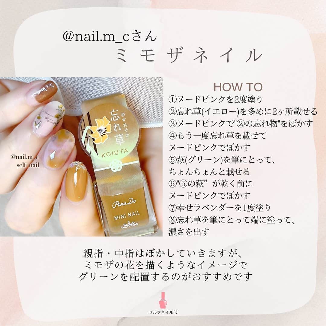 セルフネイル部 公式アカウントさんのインスタグラム写真 - (セルフネイル部 公式アカウントInstagram)「【保存版】ビタミンカラーでお洒落に 🍋 イエローネイルまとめ 🍋 ⁡ ⁡ みなさま、こんばんは☺︎ セルフネイル部のaikaです。  ⁡ 本日は暖かくなってきた季節にぴったりの、 黄色を使ったネイルデザインをご紹介します🌼 ⁡ 塗り方も載せていますので、 スライドしてお楽しみください🫶🏻 ⁡ ⁡ 𓐄 𓐄 𓐄 𓐄 𓐄 𓐄 𓐄 𓐄 𓐄 𓐄 𓐄 𓐄 𓐄 𓐄 𓐄 𓐄 𓐄 𓐄 𓐄  🤍 Pickup's セルフネイラー 🤍 ① @nail.m_c さん ② @reina_hkさん ③ @kei_nail1219 さん ④ @maksiinail さん ⁡ ご協力いただきありがとうございました！ 𓐄 𓐄 𓐄 𓐄 𓐄 𓐄 𓐄 𓐄 𓐄 𓐄 𓐄 𓐄 𓐄 𓐄 𓐄 𓐄 𓐄 𓐄 𓐄  ⁡  同じ黄色を使っているけれど、 使い方次第で印象がガラッと変わりますね！ しかし、どのネイルも本当に素敵です♡ ぜひご参考にしてください❣️ ⁡ ⁡ ⁡ #セルフネイル部 #ネイル #セルフネイル #ネイルまとめ #ポリッシュネイル #マニキュアネイル #ジェルネイル #簡単ネイル #イエローネイル #ビタミンカラーネイル #ネイルデザイン #黄色ネイル #春ネイル #おしゃれネイル #セルフネイルデザイン」4月8日 19時37分 - selfnail.club