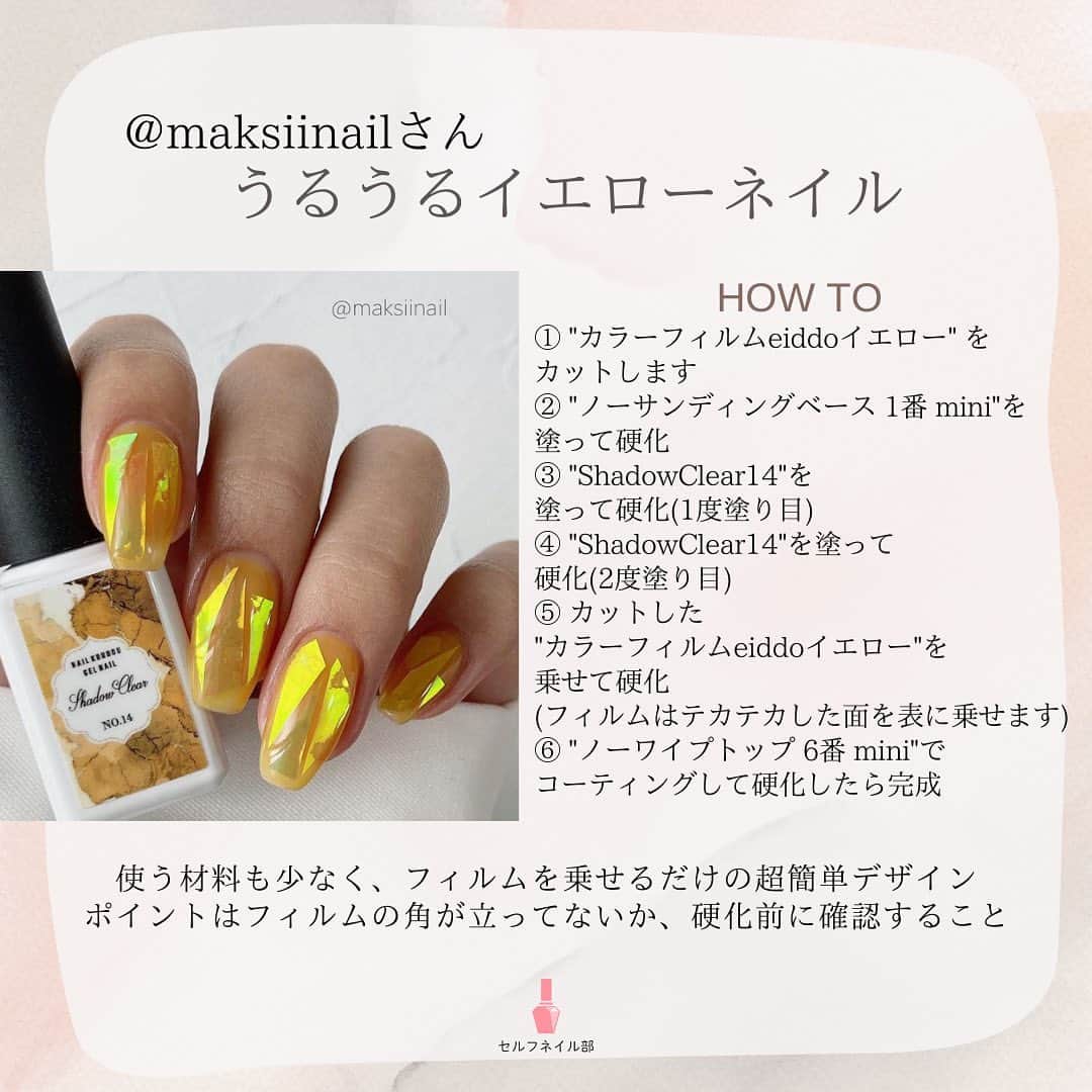 セルフネイル部 公式アカウントさんのインスタグラム写真 - (セルフネイル部 公式アカウントInstagram)「【保存版】ビタミンカラーでお洒落に 🍋 イエローネイルまとめ 🍋 ⁡ ⁡ みなさま、こんばんは☺︎ セルフネイル部のaikaです。  ⁡ 本日は暖かくなってきた季節にぴったりの、 黄色を使ったネイルデザインをご紹介します🌼 ⁡ 塗り方も載せていますので、 スライドしてお楽しみください🫶🏻 ⁡ ⁡ 𓐄 𓐄 𓐄 𓐄 𓐄 𓐄 𓐄 𓐄 𓐄 𓐄 𓐄 𓐄 𓐄 𓐄 𓐄 𓐄 𓐄 𓐄 𓐄  🤍 Pickup's セルフネイラー 🤍 ① @nail.m_c さん ② @reina_hkさん ③ @kei_nail1219 さん ④ @maksiinail さん ⁡ ご協力いただきありがとうございました！ 𓐄 𓐄 𓐄 𓐄 𓐄 𓐄 𓐄 𓐄 𓐄 𓐄 𓐄 𓐄 𓐄 𓐄 𓐄 𓐄 𓐄 𓐄 𓐄  ⁡  同じ黄色を使っているけれど、 使い方次第で印象がガラッと変わりますね！ しかし、どのネイルも本当に素敵です♡ ぜひご参考にしてください❣️ ⁡ ⁡ ⁡ #セルフネイル部 #ネイル #セルフネイル #ネイルまとめ #ポリッシュネイル #マニキュアネイル #ジェルネイル #簡単ネイル #イエローネイル #ビタミンカラーネイル #ネイルデザイン #黄色ネイル #春ネイル #おしゃれネイル #セルフネイルデザイン」4月8日 19時37分 - selfnail.club