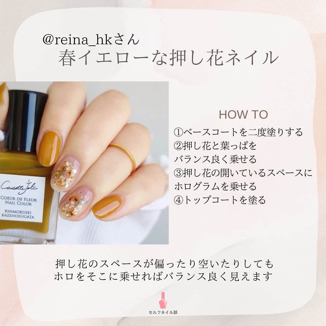 セルフネイル部 公式アカウントさんのインスタグラム写真 - (セルフネイル部 公式アカウントInstagram)「【保存版】ビタミンカラーでお洒落に 🍋 イエローネイルまとめ 🍋 ⁡ ⁡ みなさま、こんばんは☺︎ セルフネイル部のaikaです。  ⁡ 本日は暖かくなってきた季節にぴったりの、 黄色を使ったネイルデザインをご紹介します🌼 ⁡ 塗り方も載せていますので、 スライドしてお楽しみください🫶🏻 ⁡ ⁡ 𓐄 𓐄 𓐄 𓐄 𓐄 𓐄 𓐄 𓐄 𓐄 𓐄 𓐄 𓐄 𓐄 𓐄 𓐄 𓐄 𓐄 𓐄 𓐄  🤍 Pickup's セルフネイラー 🤍 ① @nail.m_c さん ② @reina_hkさん ③ @kei_nail1219 さん ④ @maksiinail さん ⁡ ご協力いただきありがとうございました！ 𓐄 𓐄 𓐄 𓐄 𓐄 𓐄 𓐄 𓐄 𓐄 𓐄 𓐄 𓐄 𓐄 𓐄 𓐄 𓐄 𓐄 𓐄 𓐄  ⁡  同じ黄色を使っているけれど、 使い方次第で印象がガラッと変わりますね！ しかし、どのネイルも本当に素敵です♡ ぜひご参考にしてください❣️ ⁡ ⁡ ⁡ #セルフネイル部 #ネイル #セルフネイル #ネイルまとめ #ポリッシュネイル #マニキュアネイル #ジェルネイル #簡単ネイル #イエローネイル #ビタミンカラーネイル #ネイルデザイン #黄色ネイル #春ネイル #おしゃれネイル #セルフネイルデザイン」4月8日 19時37分 - selfnail.club