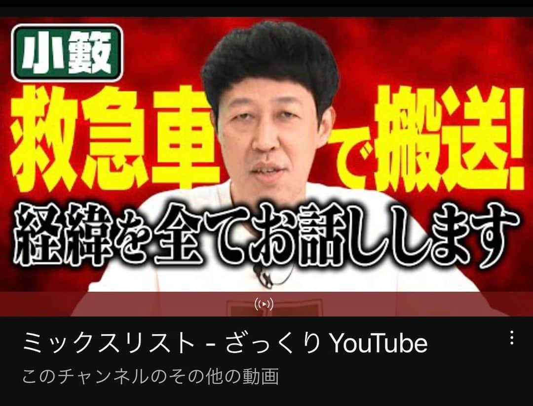小籔千豊さんのインスタグラム写真 - (小籔千豊Instagram)「各方面にご迷惑をおかけしました せめて指差して笑ってやって下さい #ざっくりYouTube」4月8日 19時43分 - koyabukazutoyo_shinkigeki