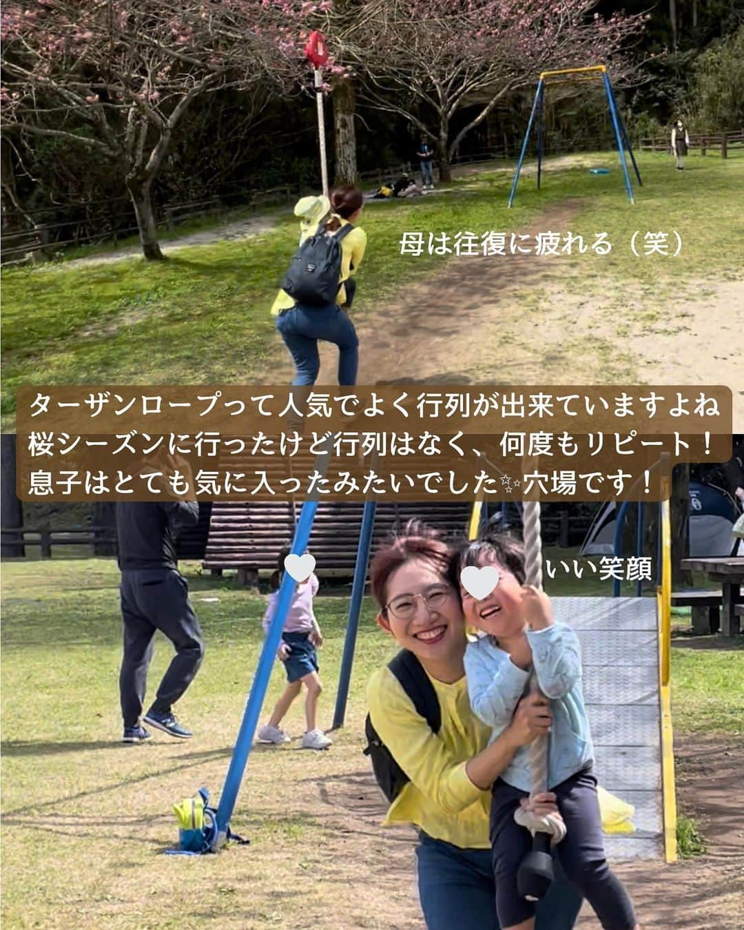 山下智子さんのインスタグラム写真 - (山下智子Instagram)「鹿児島グルメや子連れスポット @tomoko__yamashita 👈  日置市の城山(じょうやま)公園✨ この日は桜を見に久しぶりに訪れたのですが、 階段を上がるとびっくり！ 新しい遊具が出来ていました🛝🛷✨  去年12月に出来たばかりの遊具は 可愛らしい生き物が描かれていたり隠れていたり🦋🐝🐞 滑り台もトンネル滑り台や 傾斜がゆるやかな滑り台など豊富🛝 対象年齢は6-12歳なので、 安全に配慮して付き添いながら遊びました✨  そして息子が興味津々だったのが、 ターザンロープ！ 私が後ろで支えながら初体験！！ 声を出して笑うくらいに楽しかったようで😂✨  ターザンロープって人気ですよね！！！ ですが、この日は待っている人も少なく、 すぐに順番もまわってくるので、 何度も往復して母は息切れ…😵‍💫 でも、嬉しそうな顔が見られてよかった！  遊具の近くには草スキー場もあって 多くの人でにぎわっていました🛷 次回は草スキーにも挑戦してみたいと思います☺️  .......................................... ◆𝐋𝐨𝐜𝐚𝐭𝐢𝐨𝐧◆ 城山公園 📍鹿児島県日置市伊集院町大田700 🚘駐車場有 ..........................................  #tomoko__yamashita_kagoshima 「鹿児島」に関する投稿は、 このハッシュタグで検索！  ..........................................  ◆𝑻𝒉𝒂𝒏𝒌𝒔◆ 最後まで読んでくれてありがとうございます❤️  このアカウントは、 鹿児島の子連れランチ・スポットを 発信しています♪  ☀️鹿児島市内から車で行く ☀️2歳男の子と楽しむ ☀️地元かごんまの魅力  を発信しています♪  ／ フォロー・いいね・ コメント・保存大歓迎♪ 喜びます🙋‍♀️ ＼  @tomoko__yamashita  ..........................................   #鹿児島 #鹿児島子連れ #鹿児島子連れお出かけ #鹿児島ママ #鹿児島公園 #鹿児島公園めぐり #日置 #日置市 #城山公園 #日置城山公園 #ターザンロープ #草スキー #2歳 #2歳11ヶ月 #男の子ママ #子どもとお出かけ #子どもと遊ぶ」4月8日 19時46分 - tomoko__yamashita
