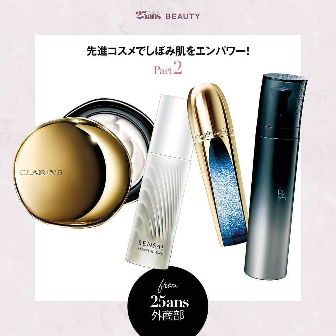 25ans Beautyのインスタグラム