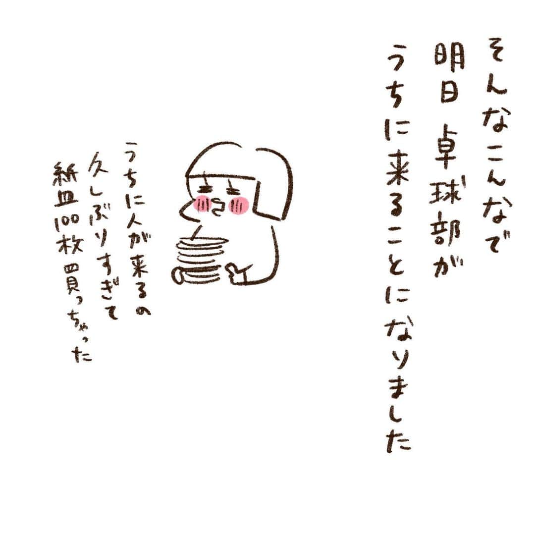 やまもとりえさんのインスタグラム写真 - (やまもとりえInstagram)「ドキドキワクワク」4月8日 19時57分 - rinpotage