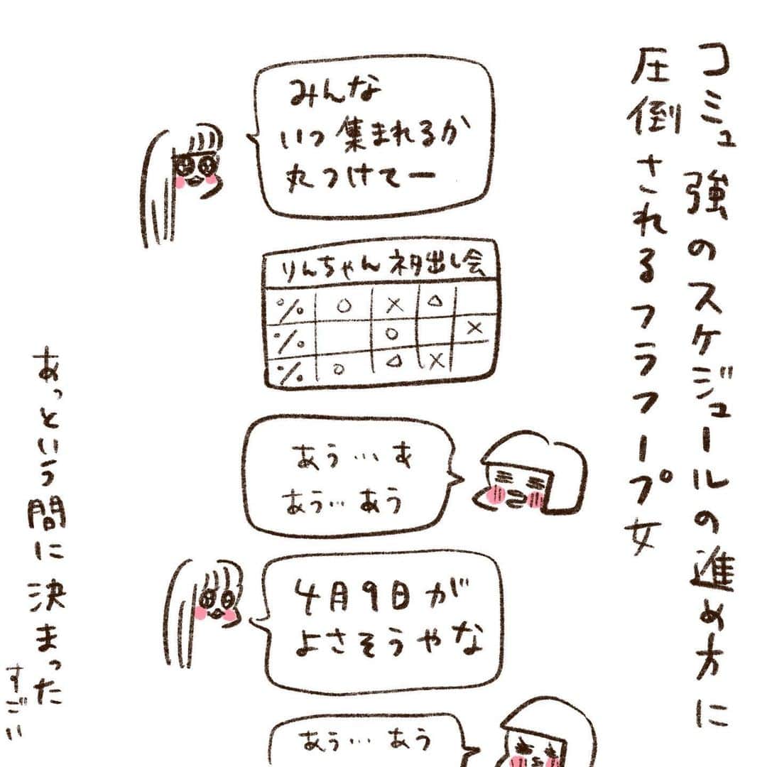 やまもとりえさんのインスタグラム写真 - (やまもとりえInstagram)「ドキドキワクワク」4月8日 19時57分 - rinpotage