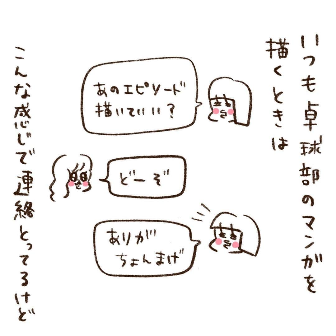 やまもとりえのインスタグラム：「ドキドキワクワク」