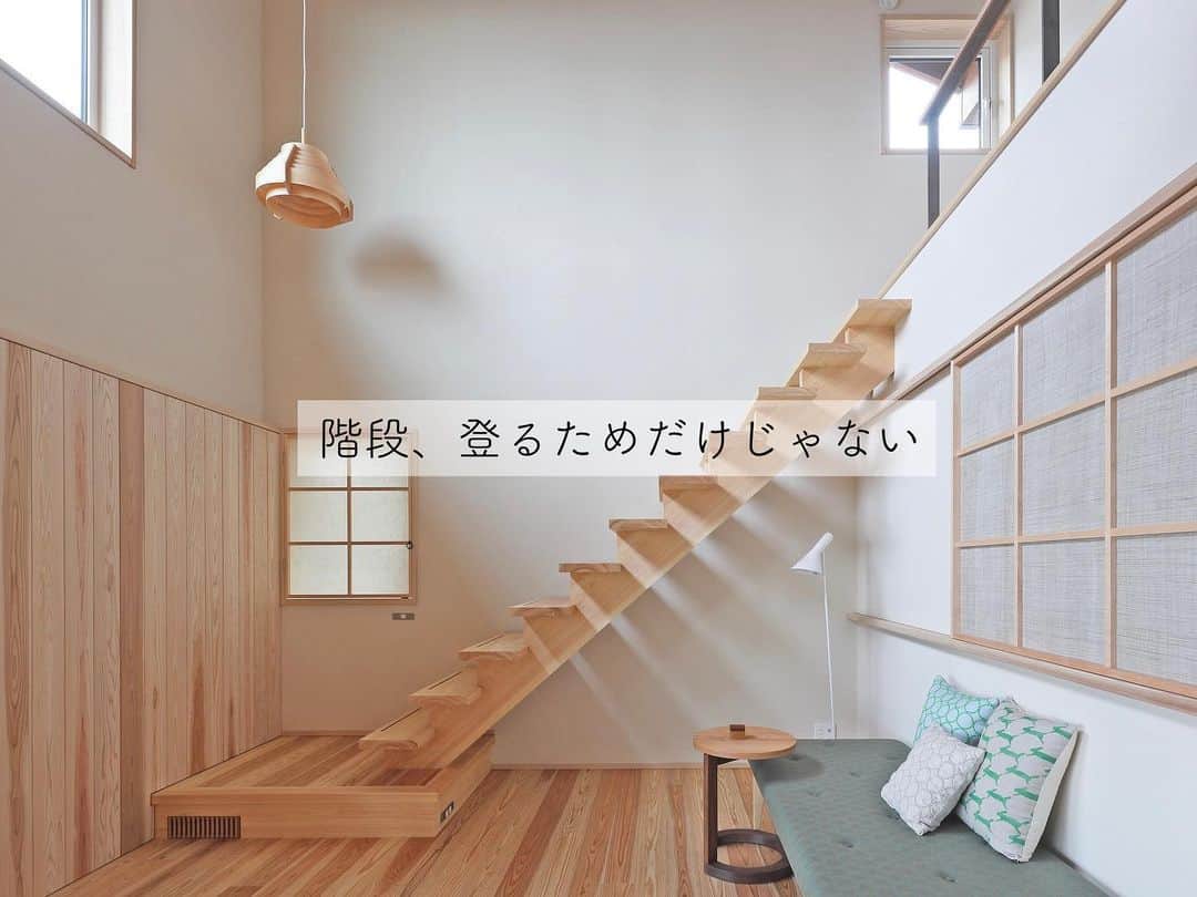 シーエッチ建築工房 のインスタグラム：「* 木の家の階段、 どれも個性があって魅力的。 ⠀⠀⠀⠀⠀⠀⠀⠀⠀⠀⠀⠀ 階段って 何のためにあると思いますか。 上の階に登るため、だけでしょうか。 ⠀⠀⠀⠀⠀⠀⠀⠀⠀⠀⠀⠀ ■１枚目：本棚に面して読書スペース ■２枚目：ストリップ階段は光や風の通り道に ■３枚目：階段下を洋服掛けやクローゼットに ■４枚目：箱でつくって収納に ⠀⠀⠀⠀⠀⠀⠀⠀⠀⠀⠀⠀ こどもたちが階段に座って 台所や居間とつながり会話をしたり 家電置き場として作った階段も。 ⠀⠀⠀⠀⠀⠀⠀⠀⠀⠀⠀⠀ その家族ごとの階段を 考えてみるのも楽しいものです。 ⠀⠀⠀⠀⠀⠀⠀⠀⠀⠀⠀⠀ ⠀⠀⠀⠀⠀⠀⠀⠀⠀⠀⠀⠀ ──────────── 株式会社シーエッチ建築工房 兵庫県宝塚市仁川台76番地 0798-52-8863 https://www.ch-wood.co.jp ──────────── @ch_kenchiku @ch_namie.takarazuka @ch_watanabe ⠀⠀ ⠀⠀ #シーエッチ建築工房 #木の家  #家づくり #注文住宅 #新築 #リノベーション #住まい #マイホーム  ⠀⠀⠀⠀⠀⠀⠀⠀⠀⠀⠀⠀ #宝塚市 #西宮市 #伊丹市 #川西市 #三田市 #豊中市 #高槻市 #茨木市 #工務店 #自然素材 #暮らしを楽しむ #家が好き #パッシブデザイン #階段 #階段下収納 #階段下スペース #ミナペルホネン #minaperhonen」