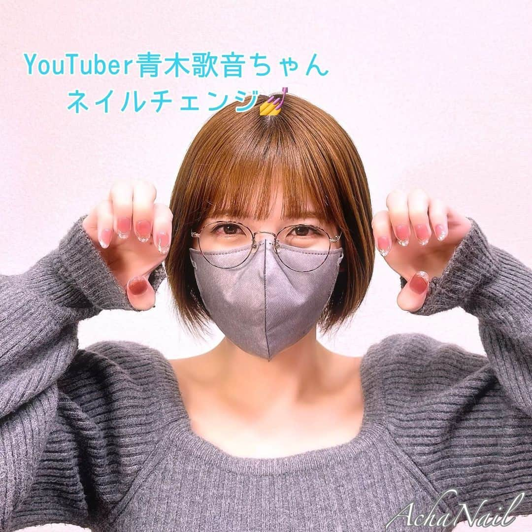 AchaNailさんのインスタグラム写真 - (AchaNailInstagram)「YouTuber青木歌音ちゃんご来店💖 https://ameblo.jp/acha-nail/entry-12797416006.html ⁡ #ネイル #ジェルネイル #フィルイン #フィルイン導入サロン #南池袋 #池袋 #池袋ネイルサロン #ネイルデザイン #春ネイル #フレンチネイル #シアーネイル #キラキラネイル #ガラスフレンチ #ちゅるんネイル #ユーチューバー #YouTuber #元男の子 #青木歌音 #青木歌音ちゃん #Nails #AchaNail #NailStagram #InstaNails #Nailart #JapaneseNailart #NailDesign #Gelnails #kawaii #네일 #日式美甲  @memory_kanon」4月8日 20時21分 - achanail