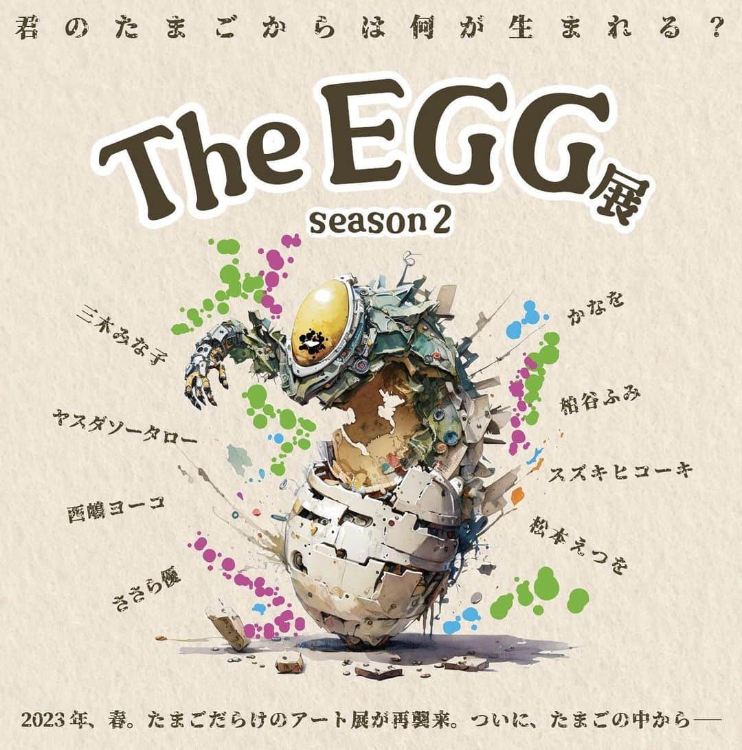 聡太郎のインスタグラム：「『The EGG展 season 2』 開催します！ 展示会の情報、出展者やトークショー、立食パーティーの情報、新刊の情報など盛りだくさんですので、 詳細はCHICORA BOOKSさんのニュースページでご確認くださいませ！🥚  http://news.chicora-books.com/2023/04/egg2-exhibition/」