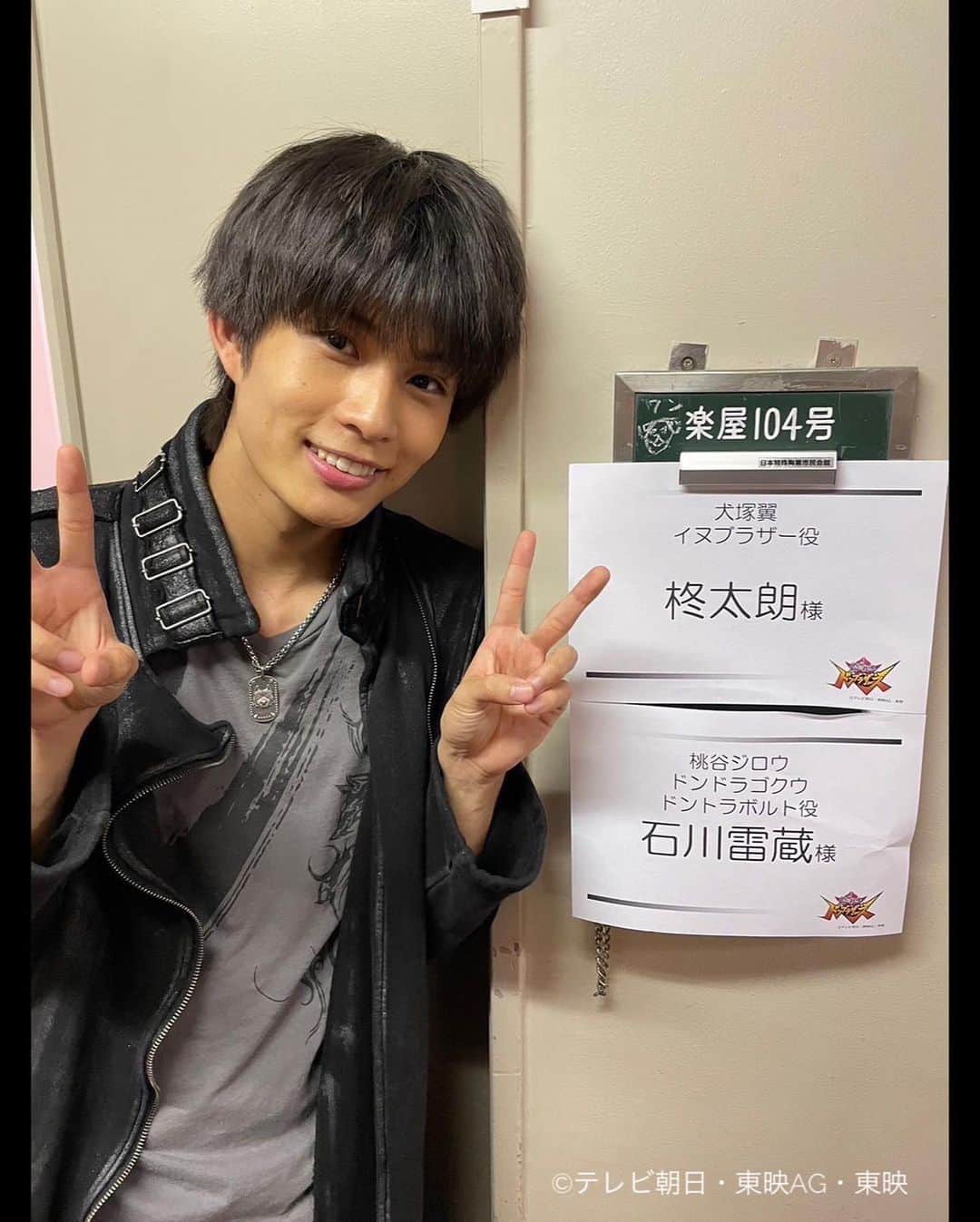 柊太朗のインスタグラム：「#ドンブラFLT 初日名古屋！！ ありがとうございました！ 今日からみんなで全国各地に縁を届けに行けるのがめちゃめちゃワクワクです！！ 明日も名古屋３公演！明日でラストです！待ってまーす🐕‍🦺  #FLT2023」