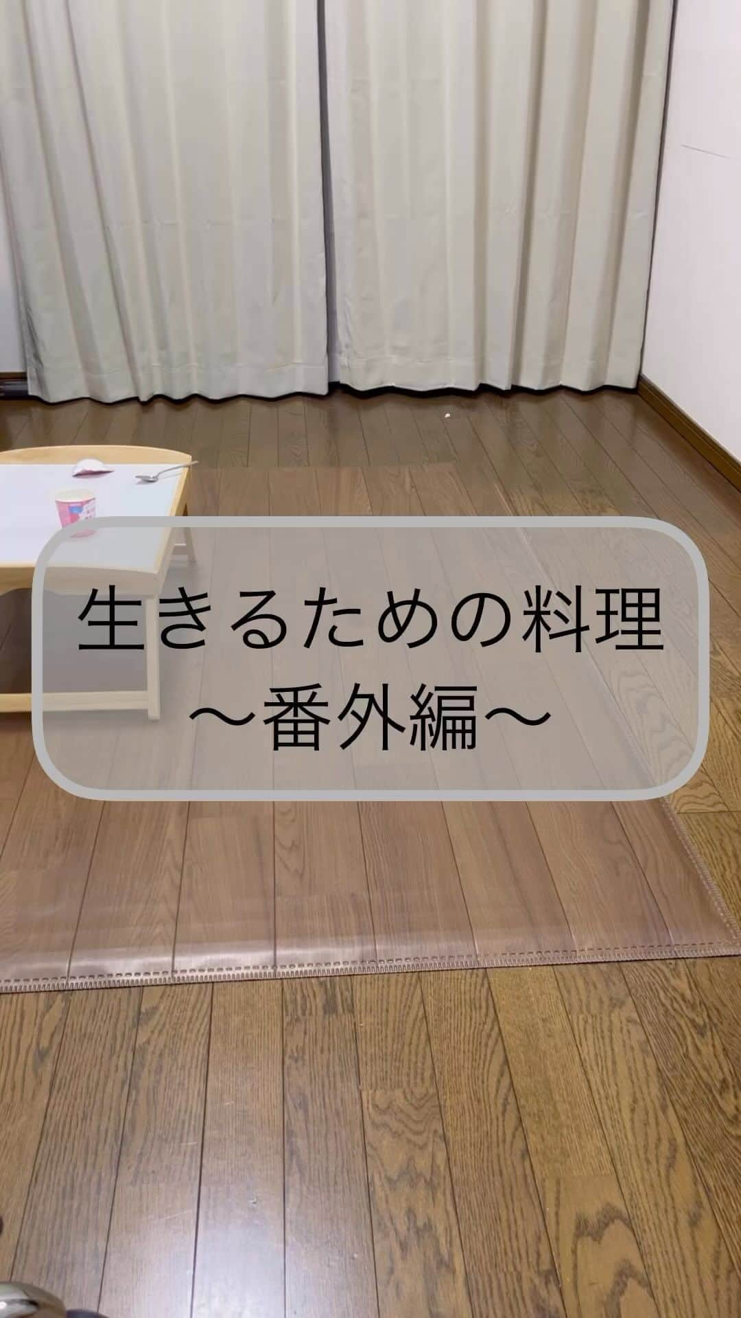 Kaori from Japanese Kitchenのインスタグラム：「おやすみ前のナイトルーティン〜生きるための料理　番外編〜 ・ ・ こんばんは。 子どもを寝かしつけした後の自由時間が 唯一のリフレッシュタイム。 おやすみ前のナイトルーティン動画です。 ・ ・ 身体をほぐしてストレッチしてから 「わたしのチカラQ10ヨーグルト」を食べています。 一過性のストレスを感じている方の ①睡眠の質の向上 ②起床時の疲労感の軽減 ③一過性のストレスの軽減 に役立つ「還元型コエンザイムQ10」が たっぷり100mg入っています。 ・ これで明日からも頑張ります！ それではおやすみなさい。 ・ ・ 本品には還元型コエンザイムQ10が含まれます。還元型コエンザイムQ10には、一過性のストレスを感じている方の睡眠の質の向上（ぐっすり眠れること、眠りが深いこと、睡眠中に目が覚めないことなど）に役立つ機能や起床時の疲労感の軽減に役立つ機能、一過性のストレスの軽減に役立つ機能があることが報告されています。 ・ ・ #ストレッチ #ワーママ#睡眠の質向上 #Q10ヨーグルト #カネカ #筋膜リリース #ナイトルーティン #PR #日常の記録 #食のトレンド博」