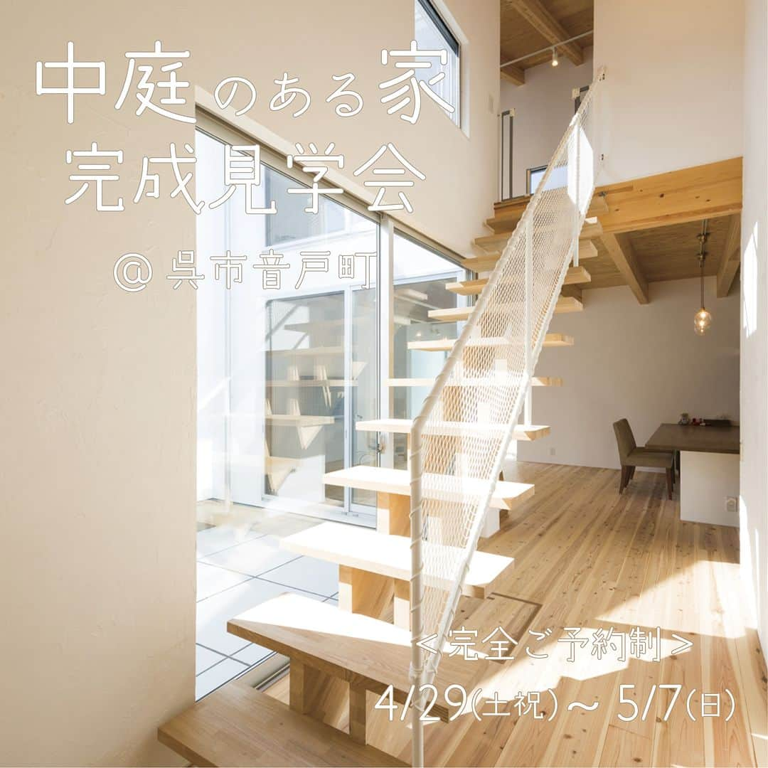 321houseのインスタグラム