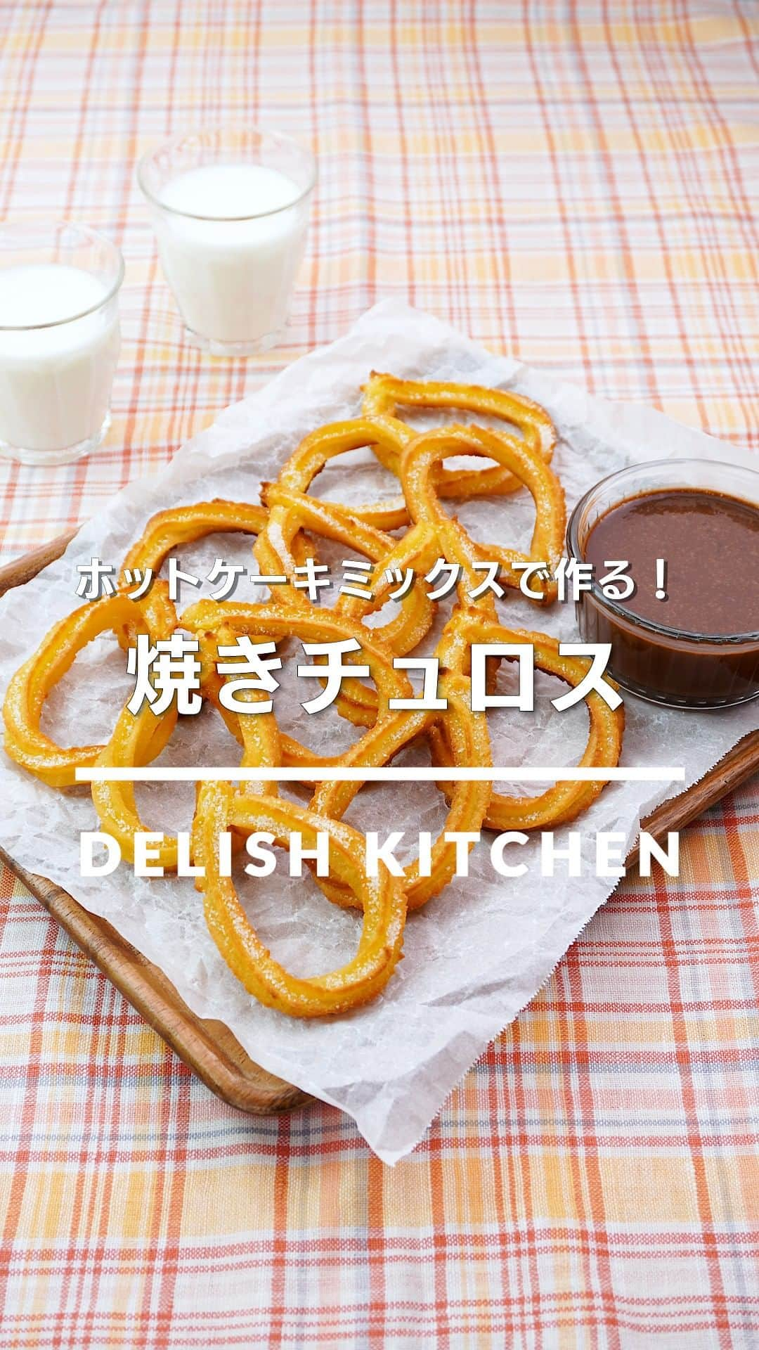 DELISH KITCHENのインスタグラム