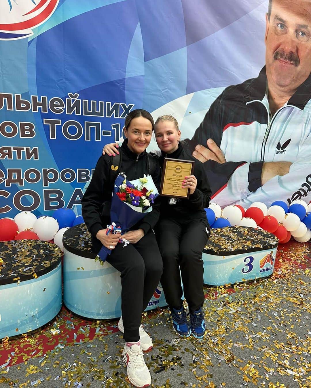 ヤナ・ノスコワのインスタグラム：「Чемпионки топ-16 сильнейших спортсменов России памяти Сергей Федоровича Власова ❤️🥇🏆 Спасибо большое @anna_khonina что прошла этот турнир со мной ❤️」