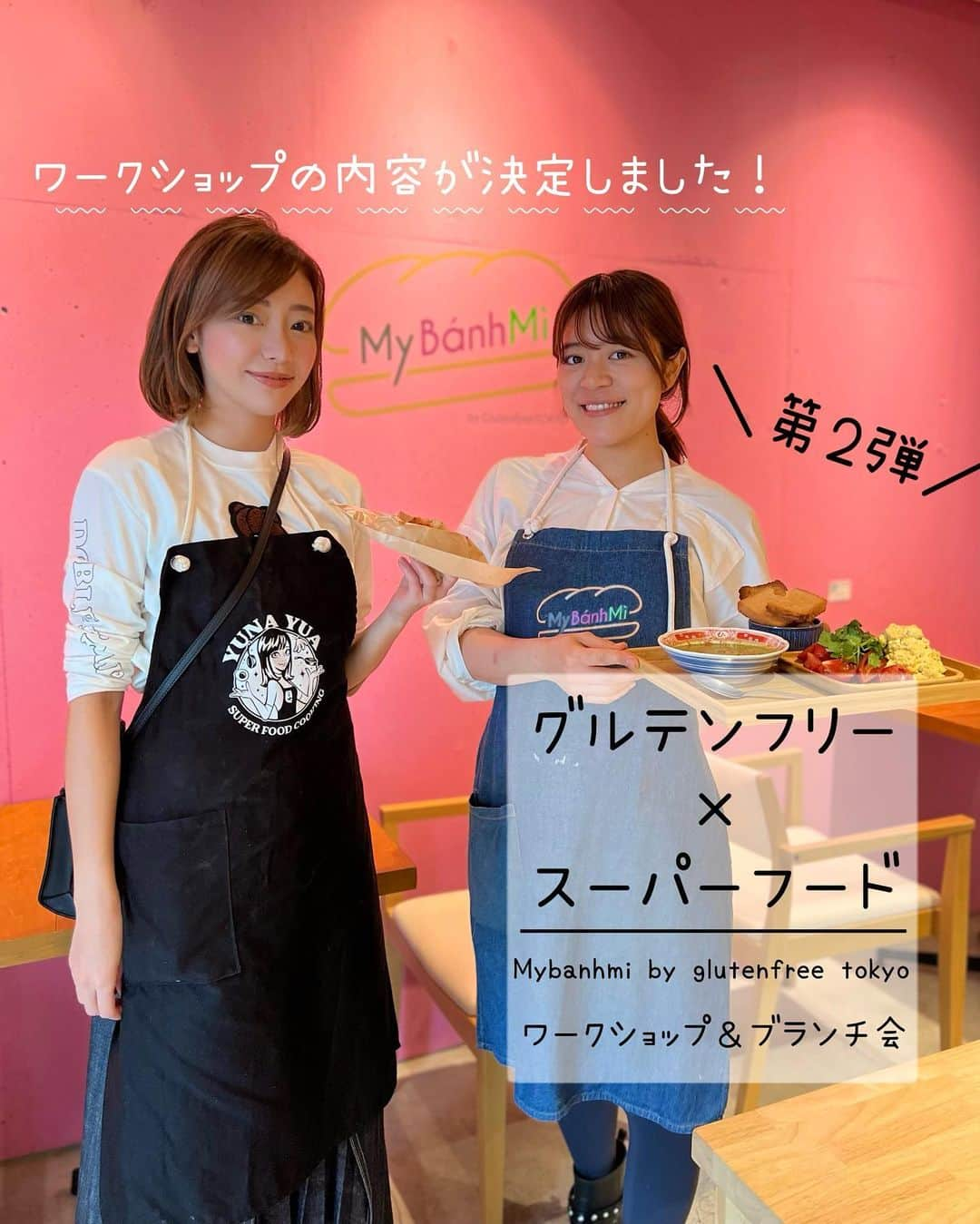 ゆなゆあのインスタグラム