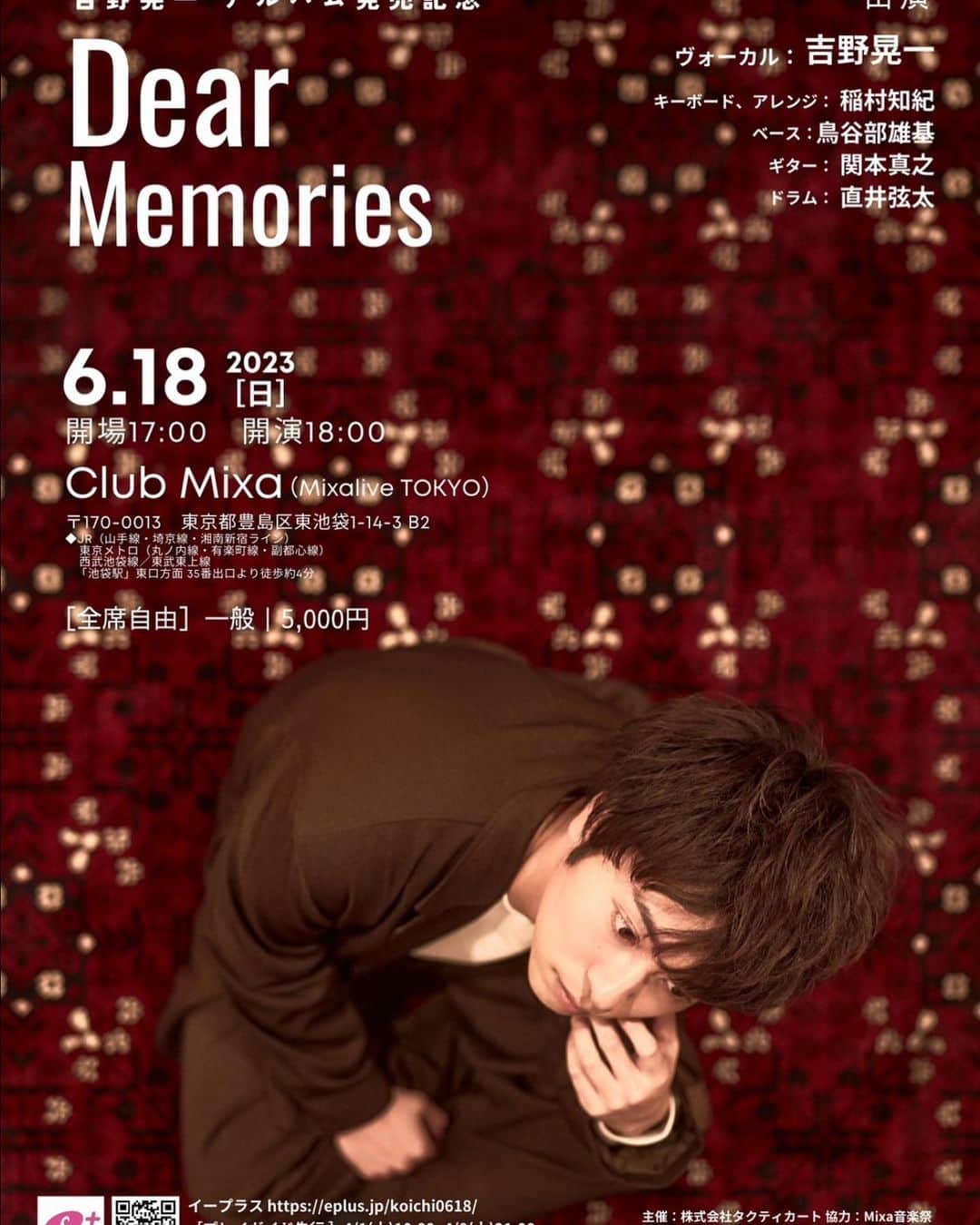 吉野晃一のインスタグラム：「6/18 ミクサライブ東京Club Mixa 来てねー✨」