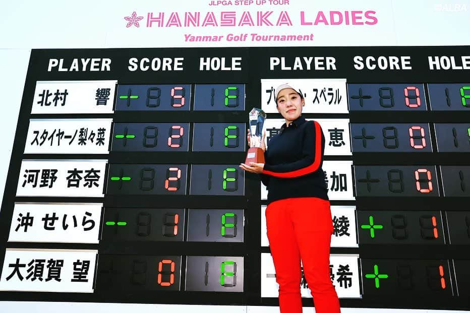 北村響さんのインスタグラム写真 - (北村響Instagram)「地元滋賀での開催 Hanasaka Ladies Yanmar Golf Tournamentで ステップアップツアー2勝目を 挙げることができました😭 デビュー戦で優勝してから9年 長い長い道のりでした😭 一度はゴルフを辞めようかと思うほどのイップスになり 挫けそうになっていましたが ずっと側でどんな時も応援していただいていた 家族、師匠の高橋勝成プロ、スポンサー、ファンの皆様のおかげでここまで戻ってくることができました😭 本当に感謝しかありません😭  まだまだツアーが始まったばかりなので この結果に慢心せず レギュラーツアーで戦える選手になれるように、 日々練習に励み 高みを目指して頑張ります☺️  主催していただいたヤンマーホールディングス様はじめ 素晴らしい会場作りにご尽力いただいた 琵琶湖カントリー倶楽部の皆様 ボランティアの皆様 本当にありがとうございました☺️  これからも応援よろしくお願い致します☺️  #ハナサカレディースヤンマーゴルフトーナメント #ステップアップツアー #lpga #地元 #滋賀県 #優勝 #クリヤマホールディングス #ワタベ #夏原工業株式会社 #montura #プロゴルファー」4月8日 21時24分 - k.bikistagram