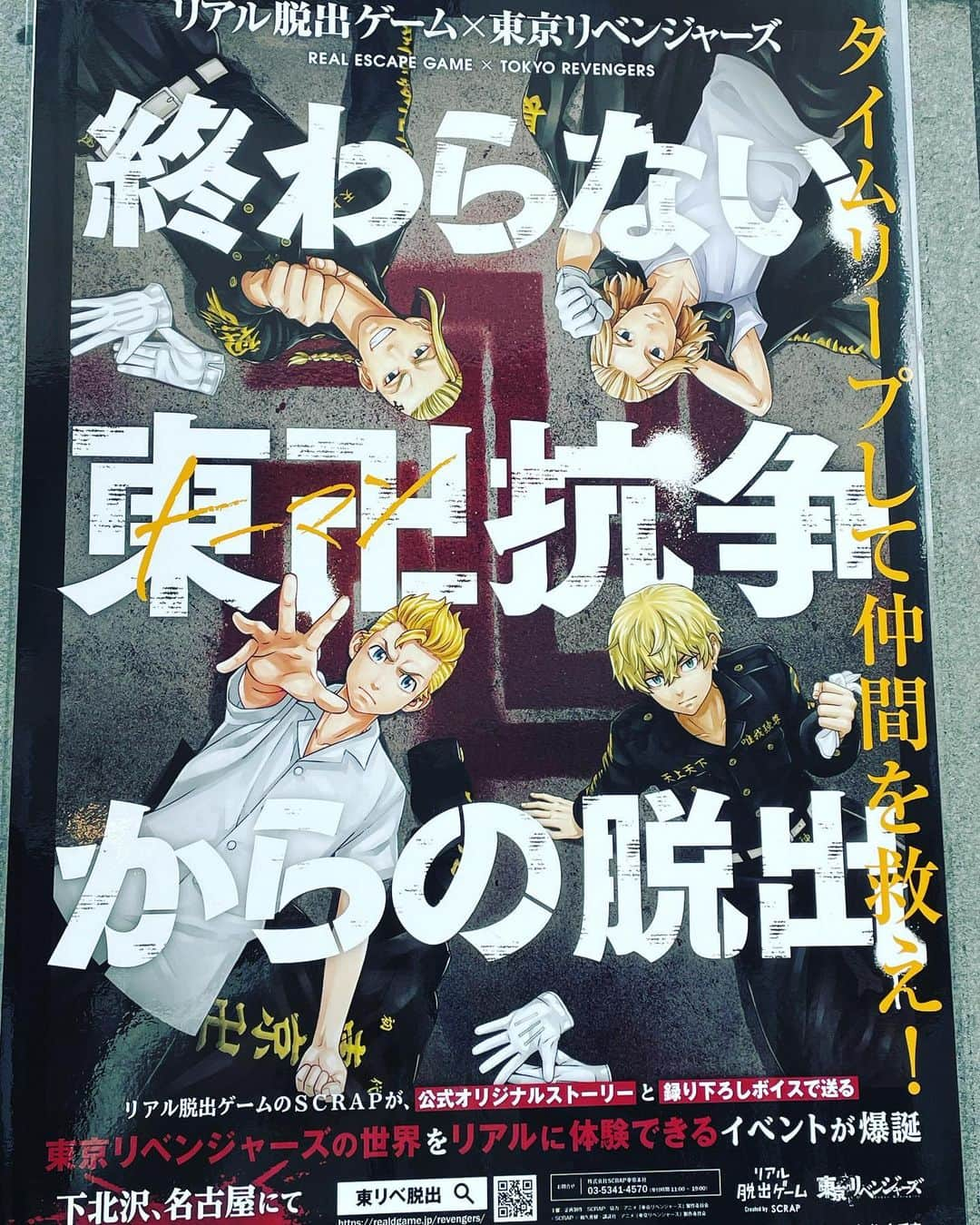 亜羽音さんのインスタグラム写真 - (亜羽音Instagram)「今日は東リべのリアル脱出ゲームに行ってきました！😂 うちのチームは皆さん優秀だったのですが、時間切れでクリアならず…バッドエンドでした😭悔しくて眠れない‼️ でも演出とかすごい面白かった✨また行きたいです😉  #東京リベンジャーズ#東リベ#リアル脱出ゲーム#マイキー」4月8日 22時58分 - ahanechan