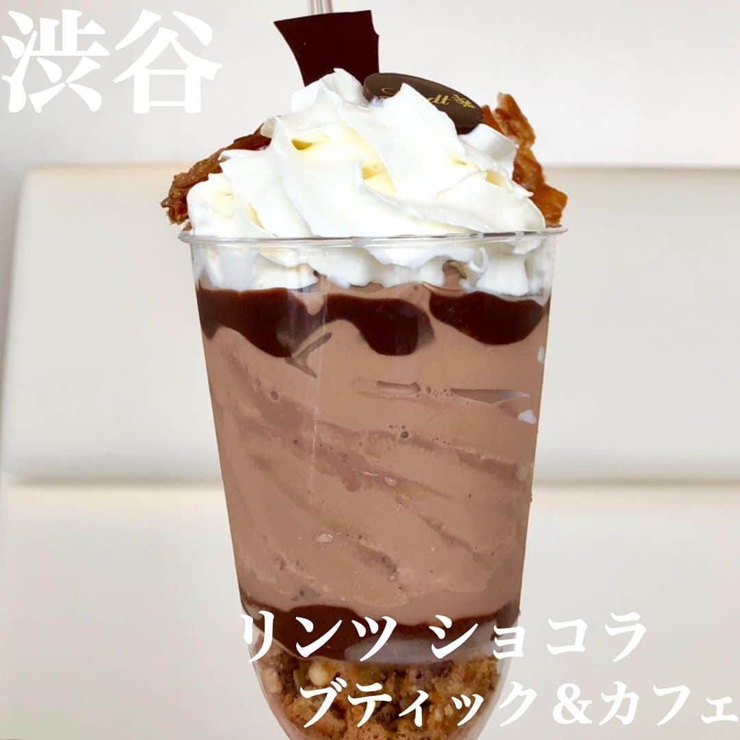 山田優依のインスタグラム：「《Lindt Chocolat Cafe in Shibuya》  【リンツ ショコラ ブティック＆カフェ】 📍渋谷駅/カフェ  ただのアイスクリームより少し"デザート"っぽい パフェ気分の時にぴったりな、リンツ ショコラパフェ  チョコレート専門店の本格派チョコレートソフトに チョコソース、たっぷりのホイップクリームと チョコレート、ホイップずきに最高の組み合わせ😍  ソフトクリームとしたら少し贅沢価格かもだけど パフェとして考えたら納得価格💡  【リンツ ショコラ ブティック＆カフェ】 📍渋谷より徒歩1分 ⏰ 10:00～22:00 ● リンツ ショコラパフェ ¥980  リンツ発祥の国、スイスでは空港着いた瞬間から リンツさん(勝手にです)が歓迎してくれていました👨‍🍳  スイスのチューリッヒは、街やカフェが可愛かった💕  そしてiPhoneの写真が一気に整理されたところで 投稿祭りいったん終了ー‼️  #リンツ　#渋谷カフェ巡り #チョコレートパフェ」